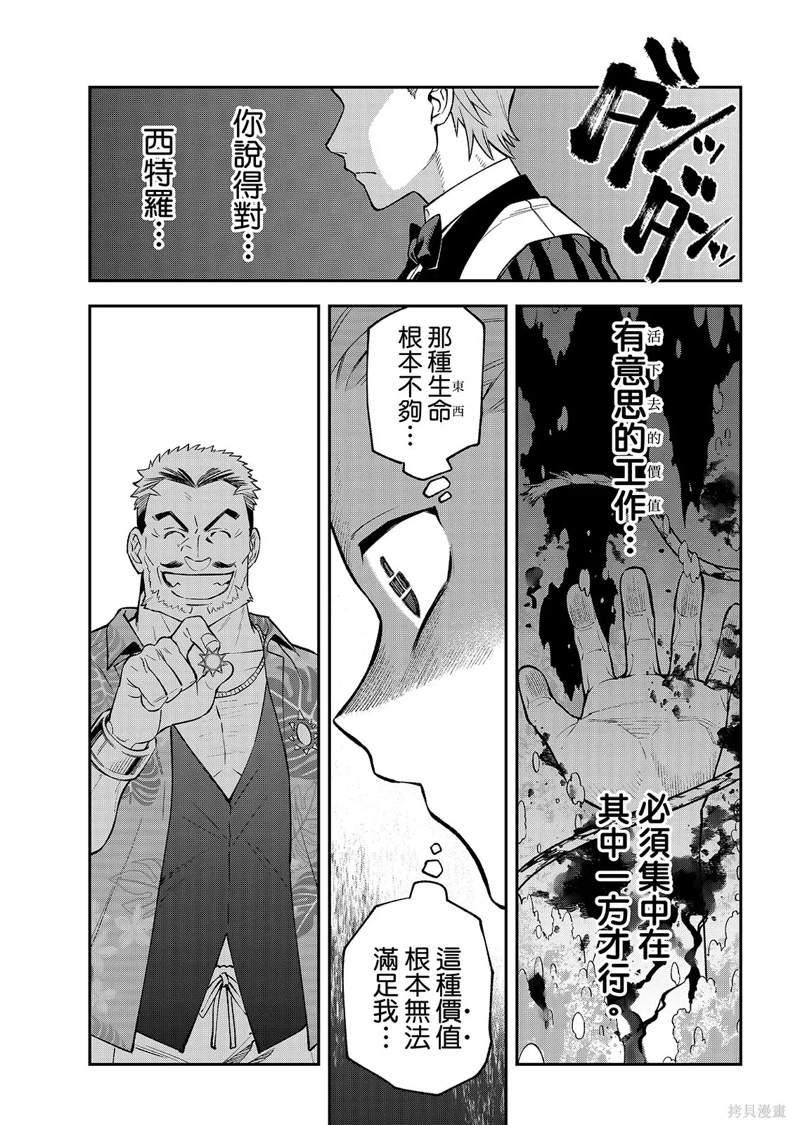 第50话 第23页