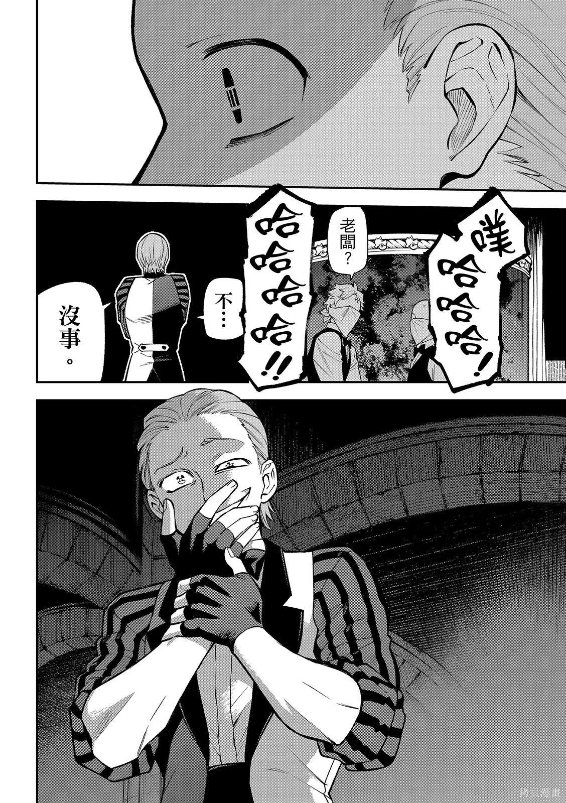 第50话 第24页