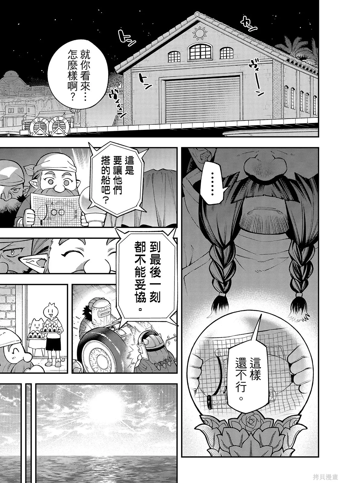 第50话 第25页