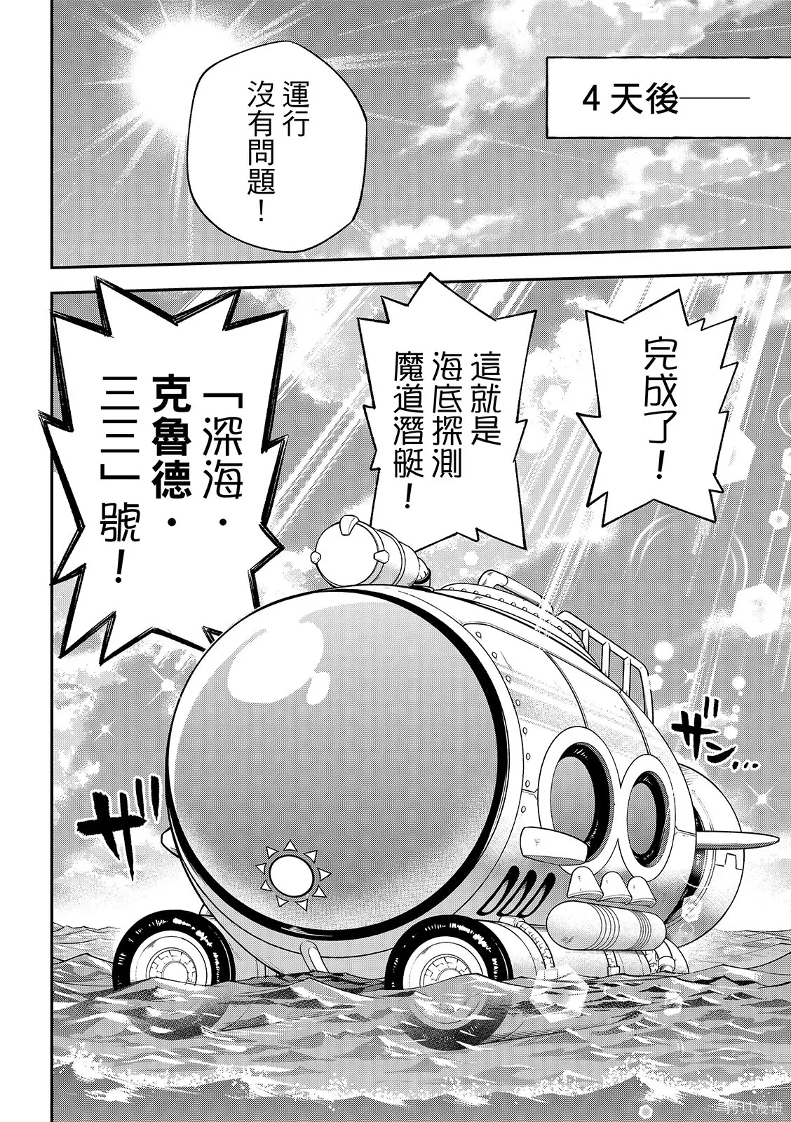 第50话 第26页
