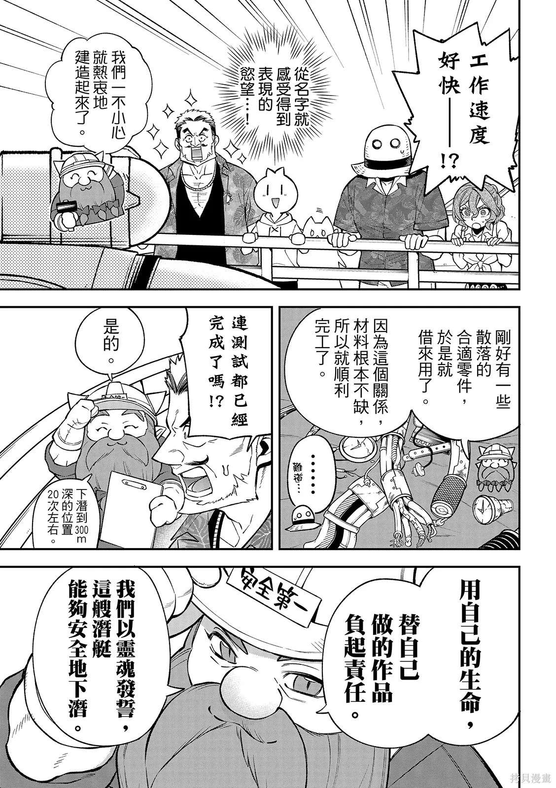 第50话 第27页