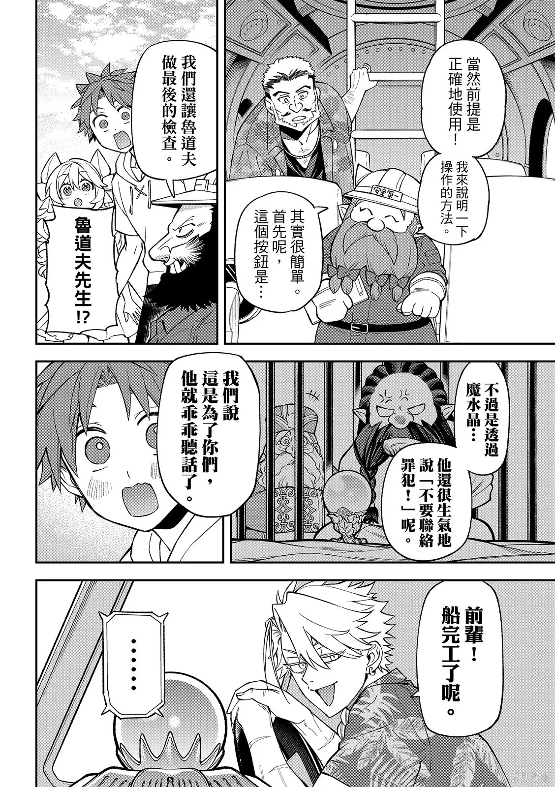 第50话 第28页