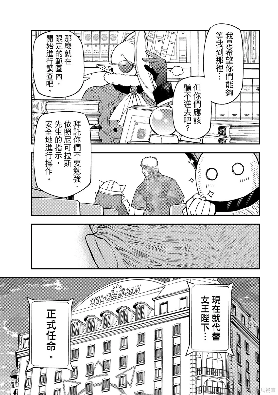 第50话 第29页