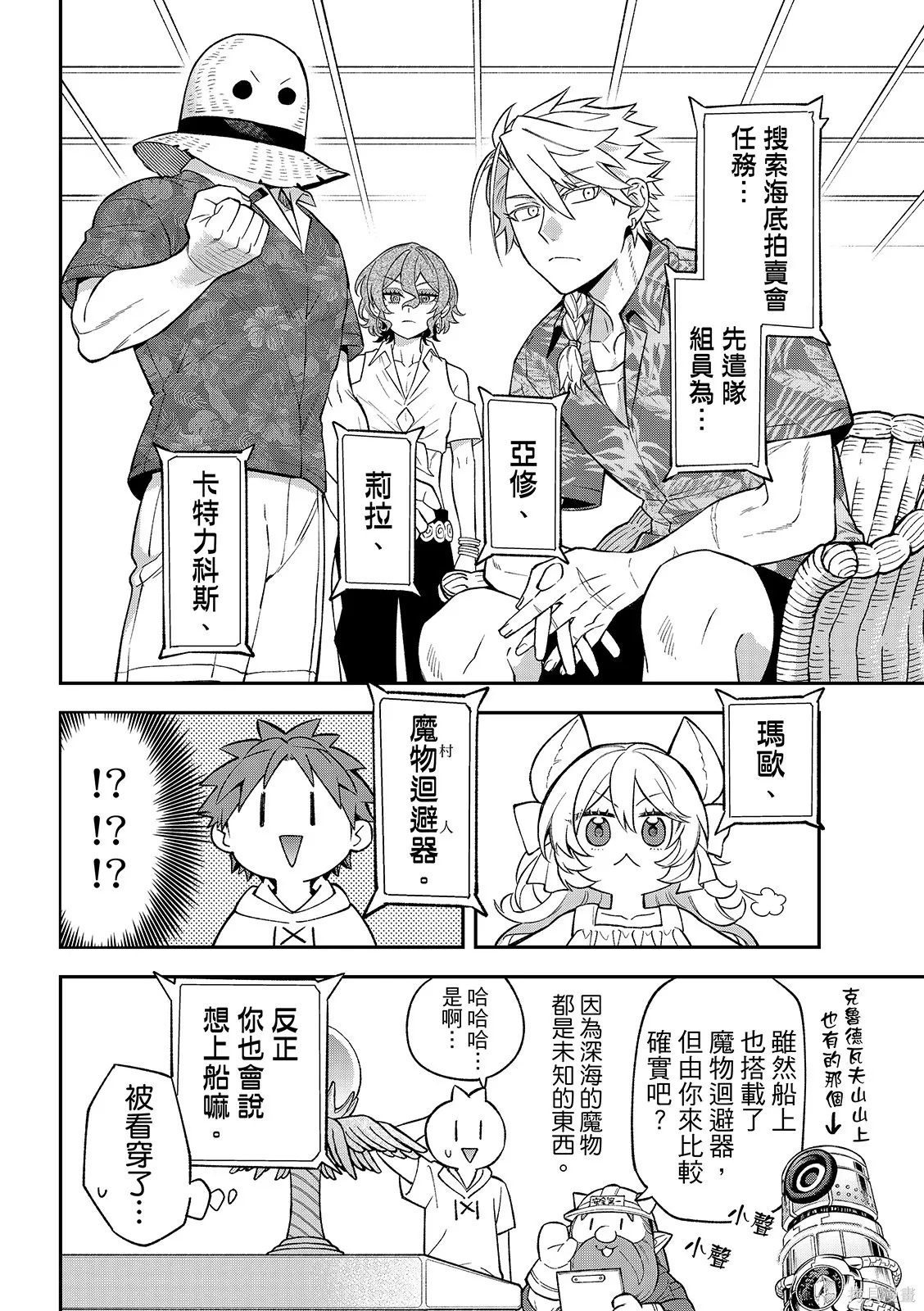 第50话 第30页