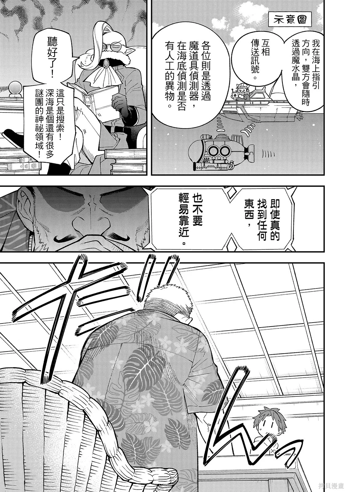 第50话 第31页