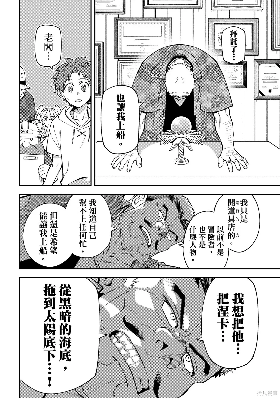 第50话 第32页