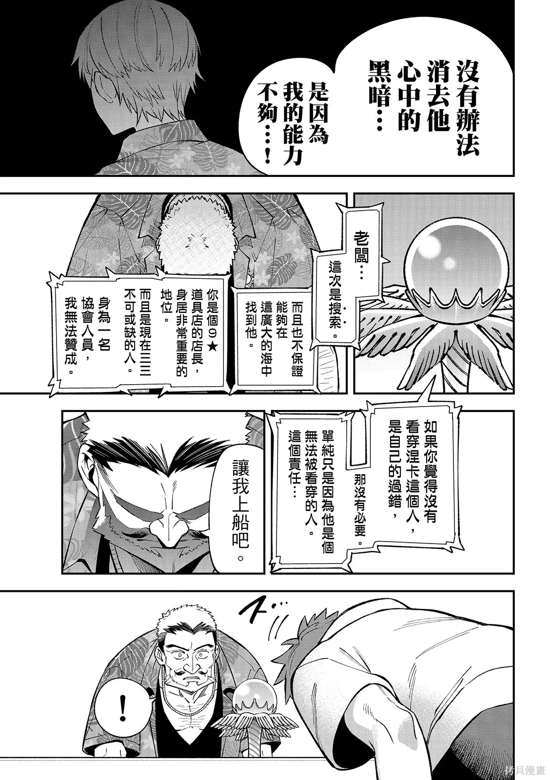 第50话 第33页