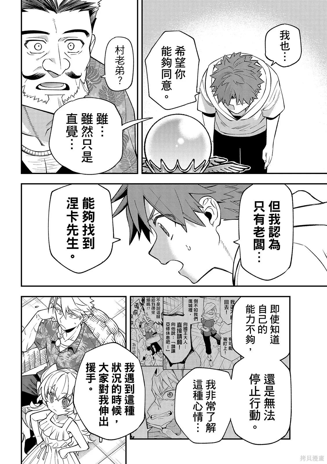 第50话 第34页