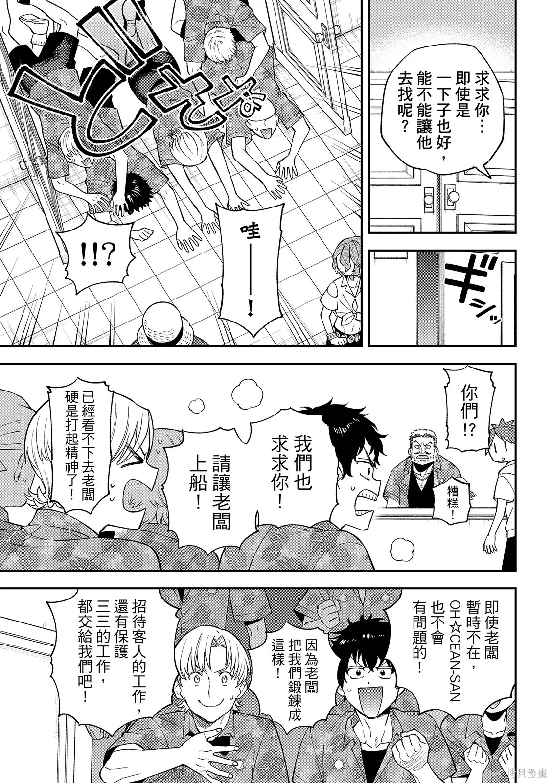 第50话 第35页