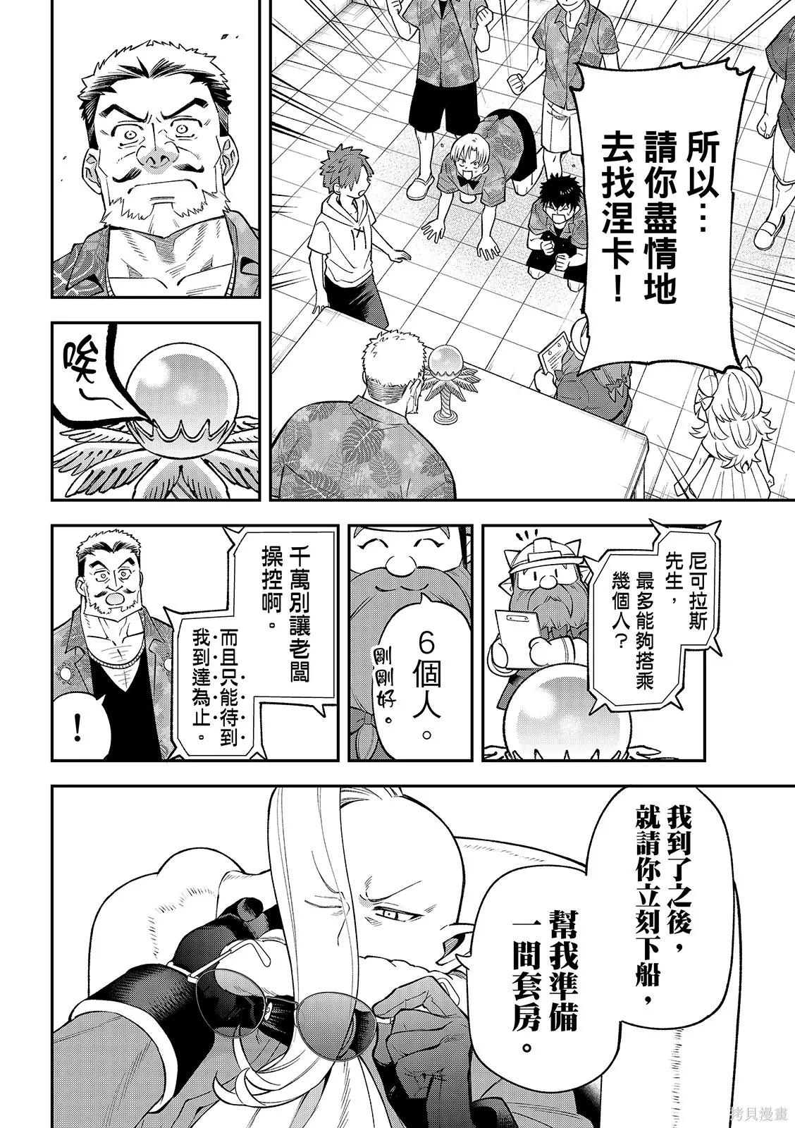 第50话 第36页