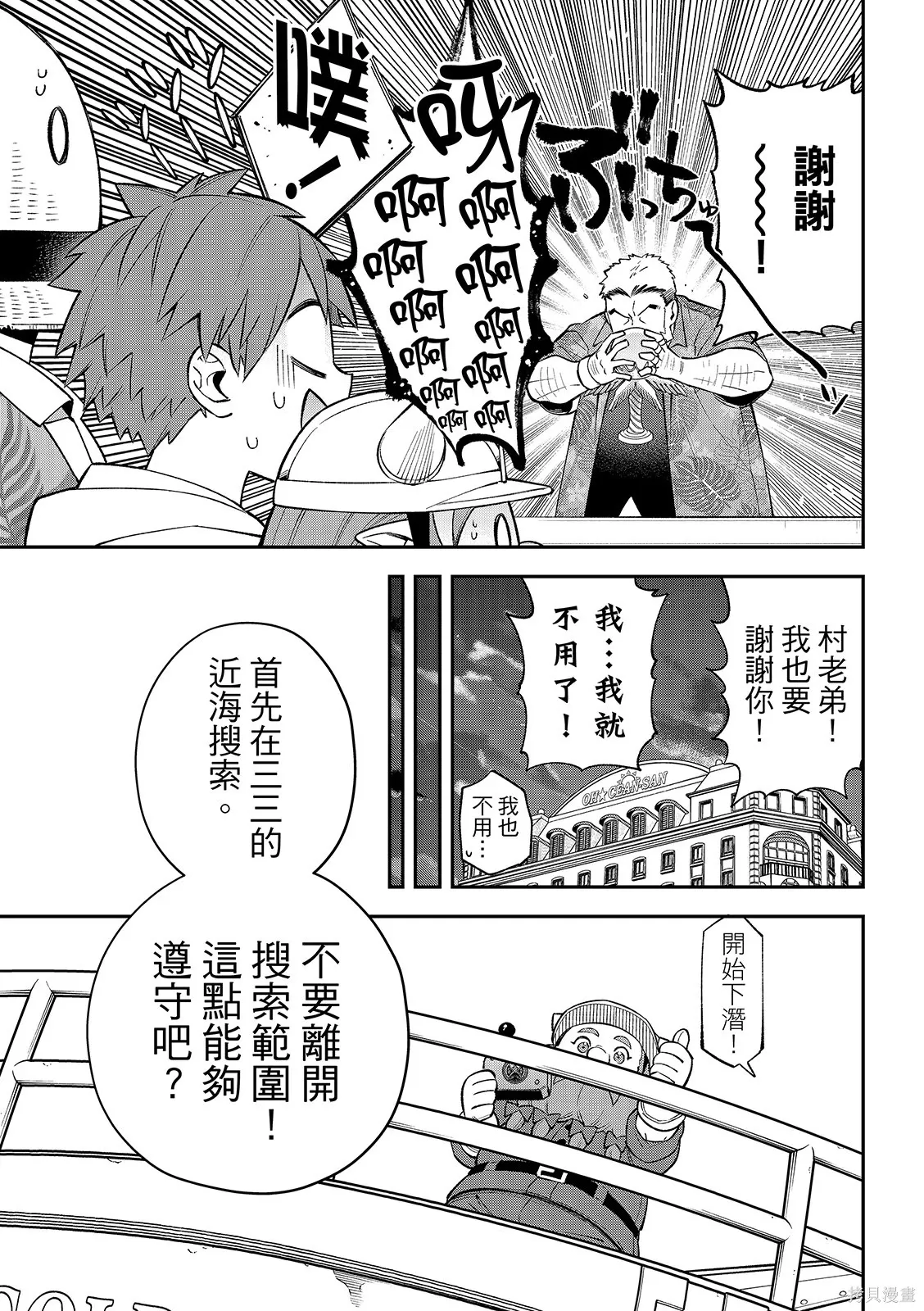 第50话 第37页