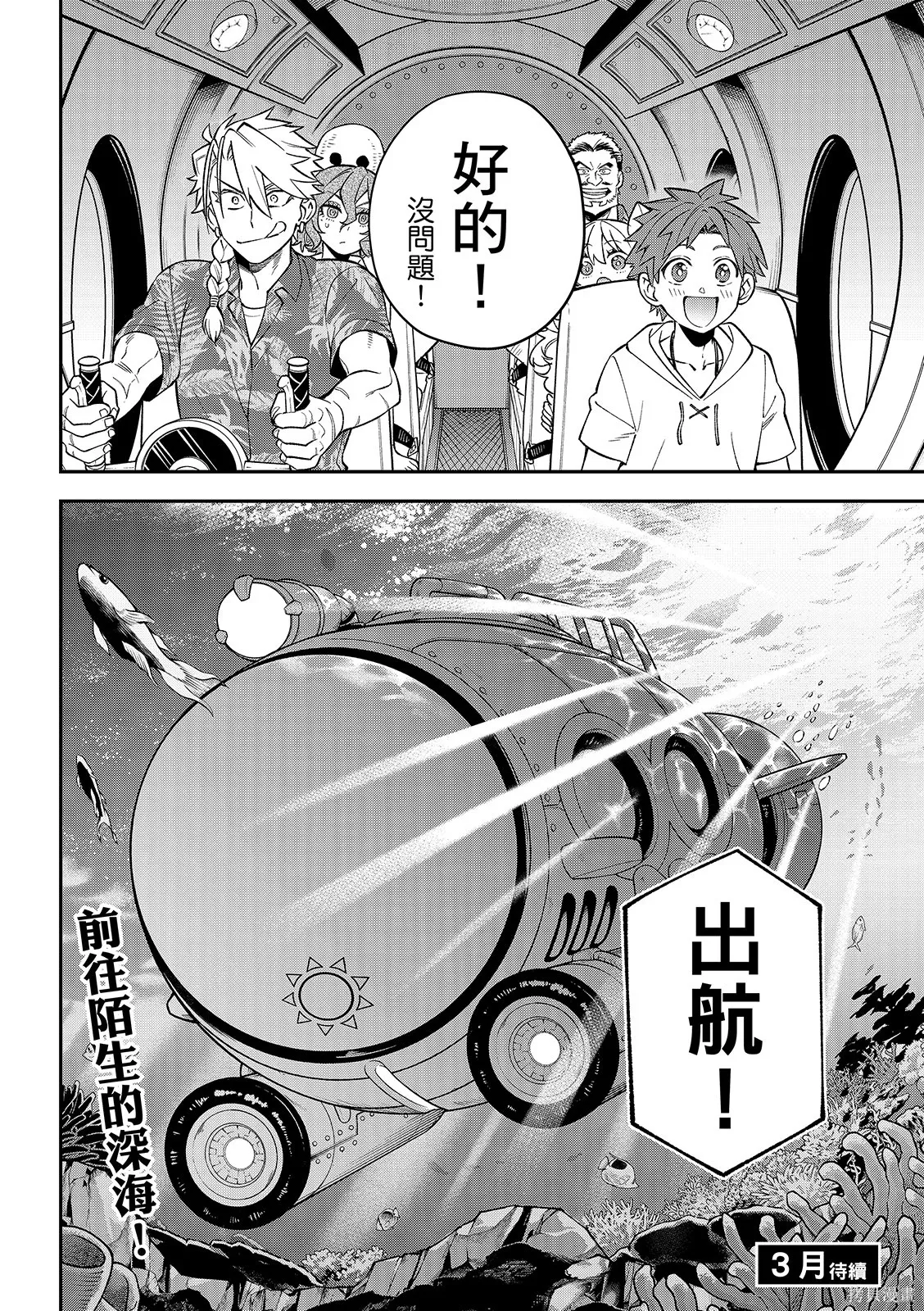 第50话 第38页