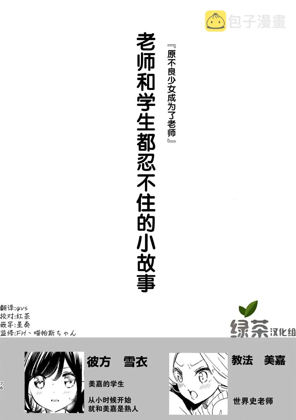 第8话 第1页