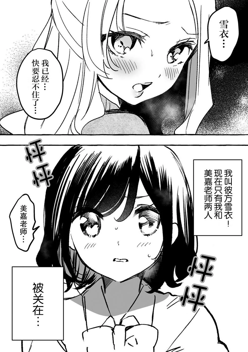 第8话 第2页