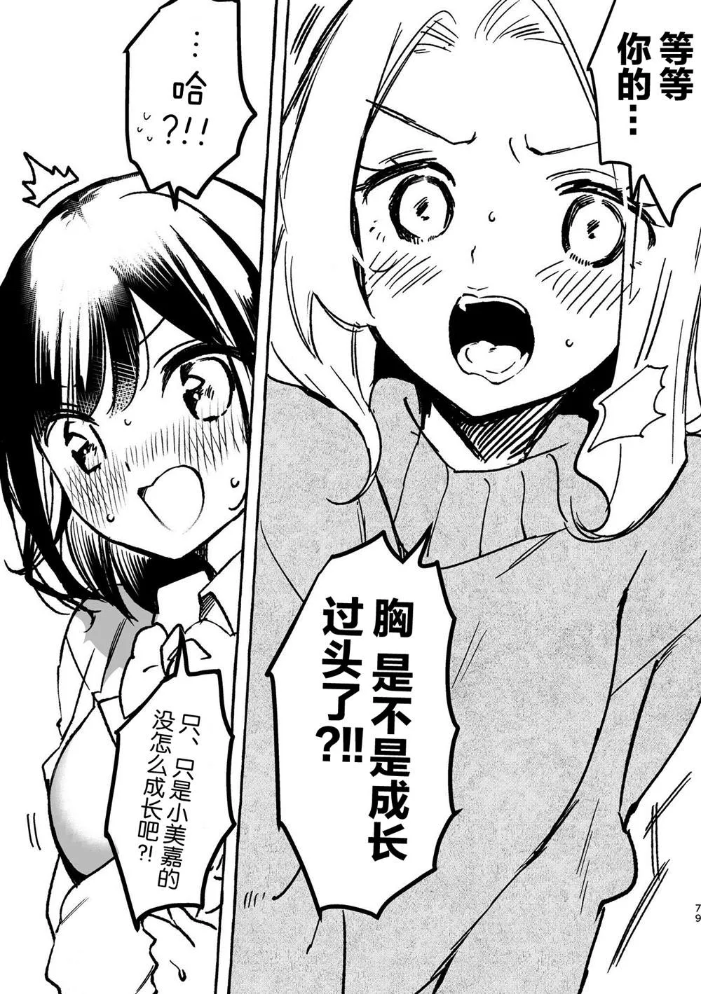 第8话 第4页