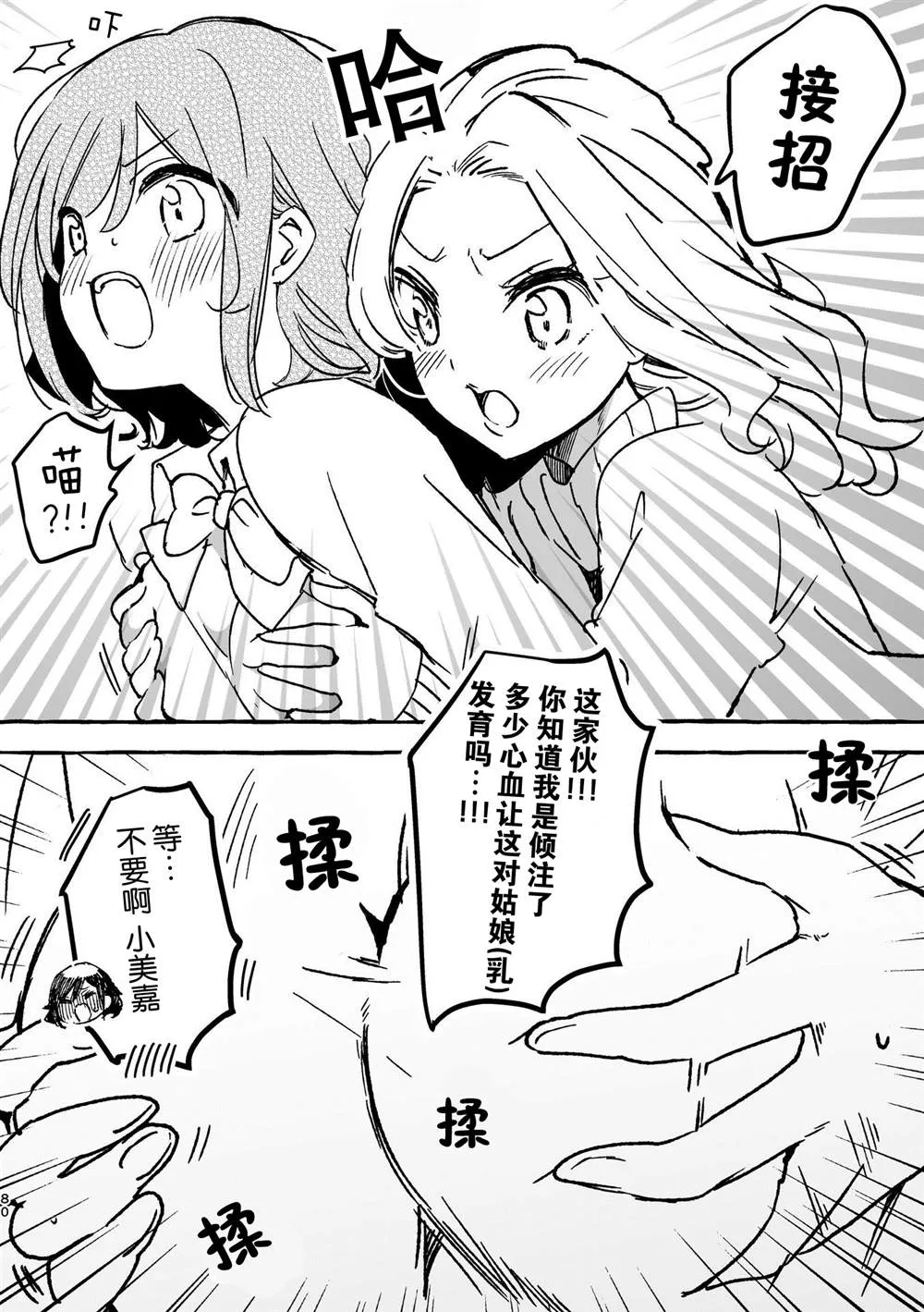 第8话 第5页
