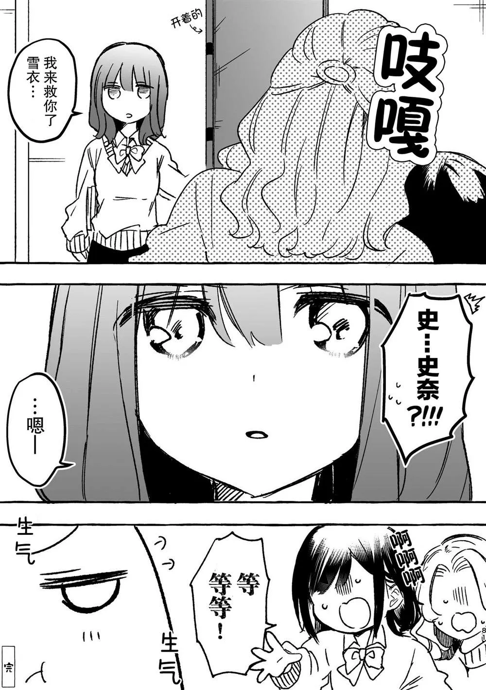 第8话 第6页