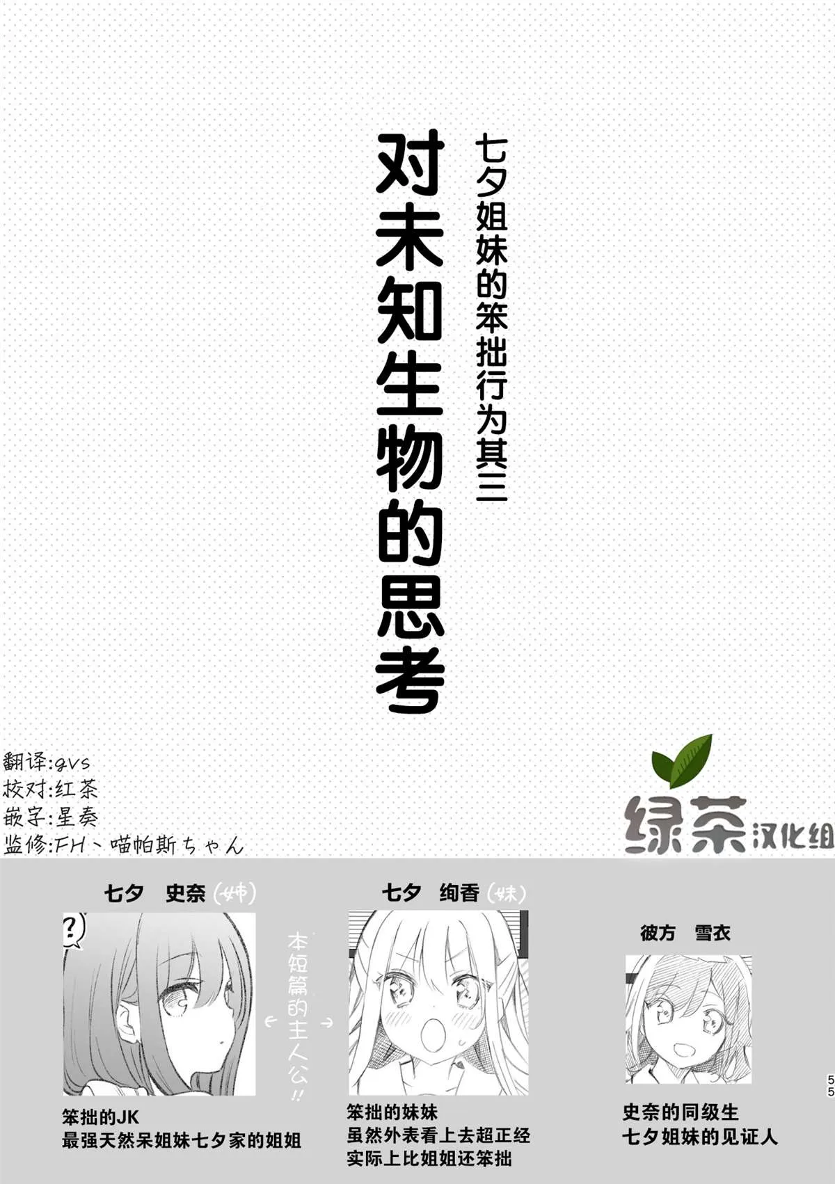 第7话 第1页