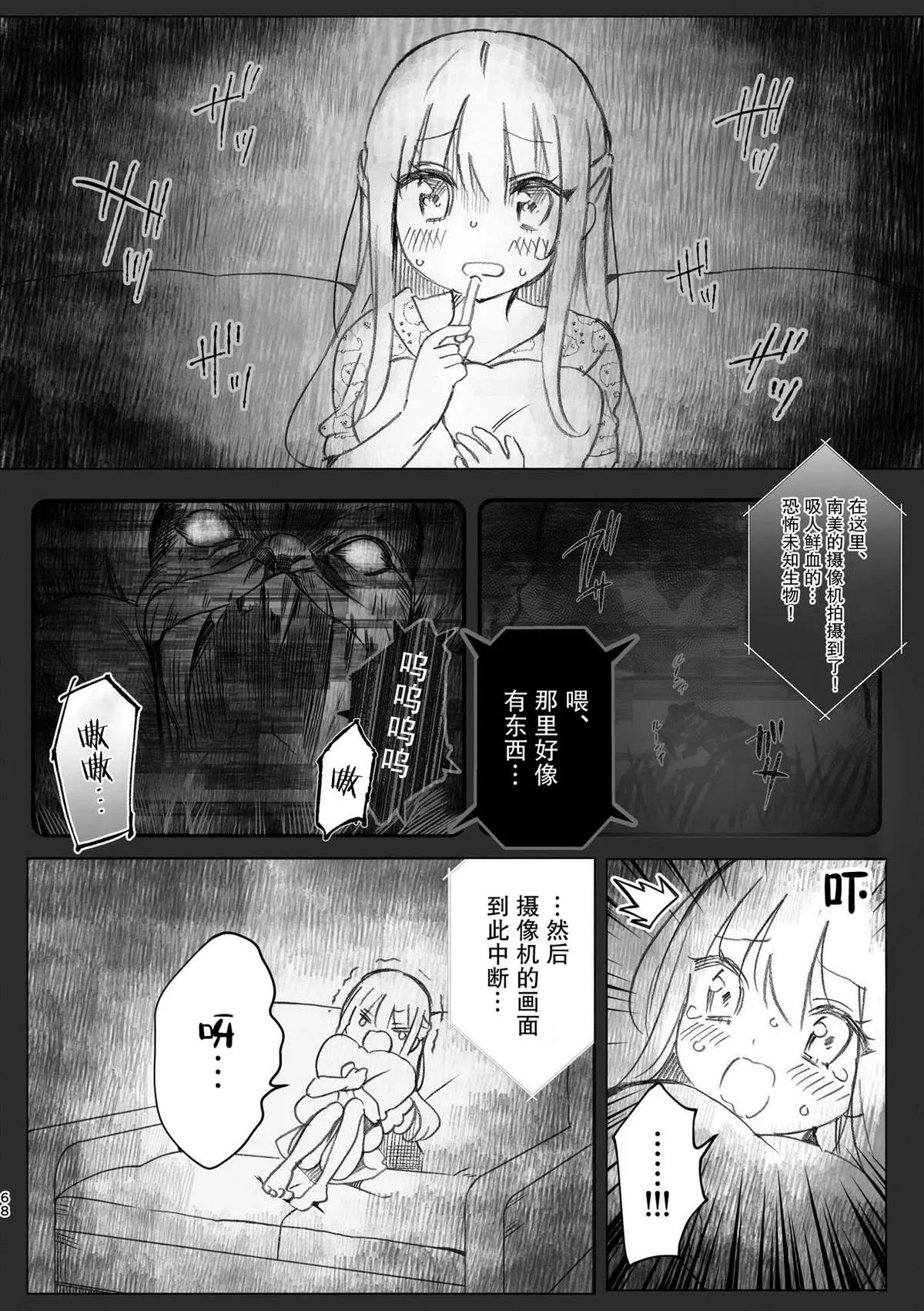 第7话 第2页
