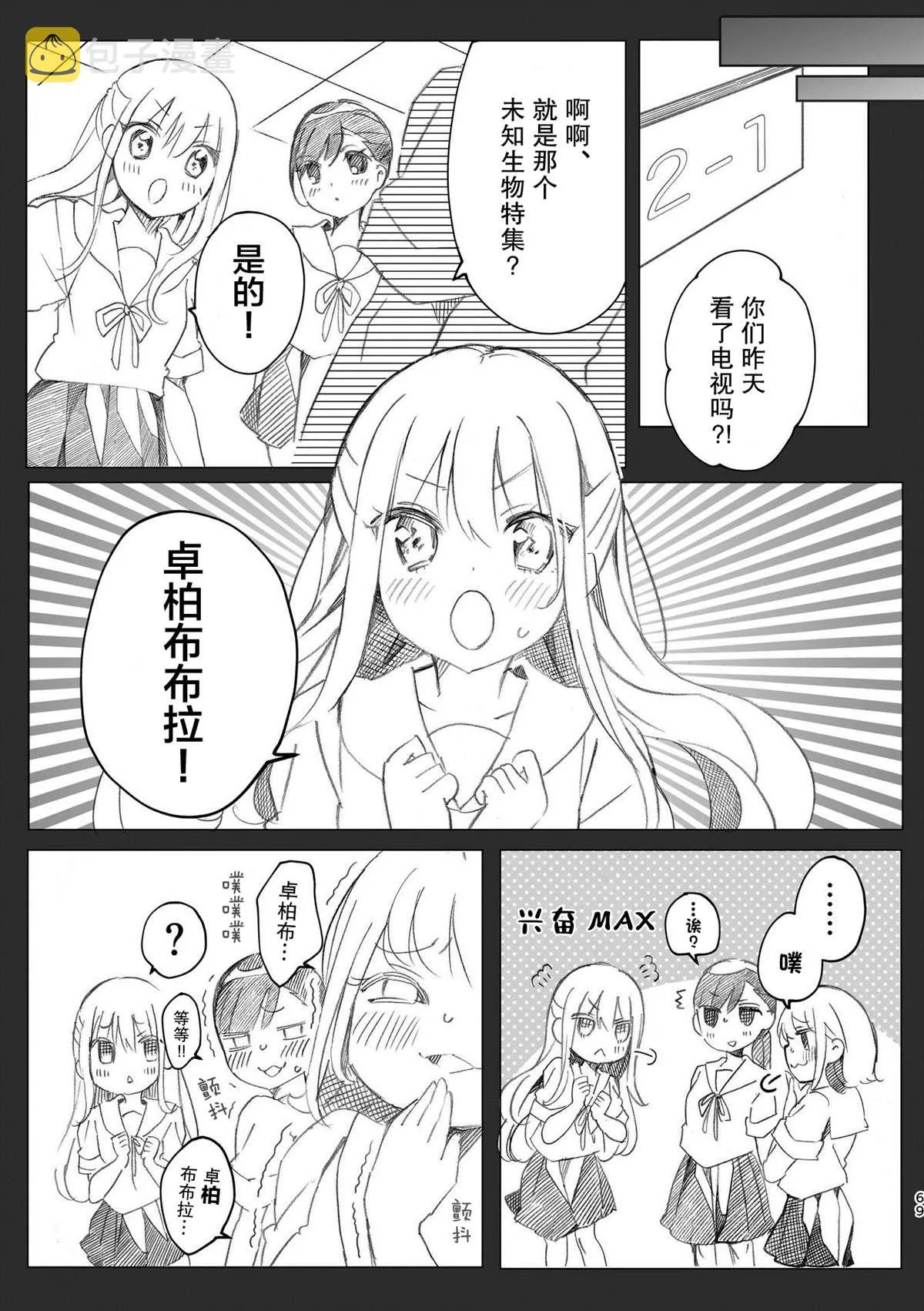 第7话 第3页
