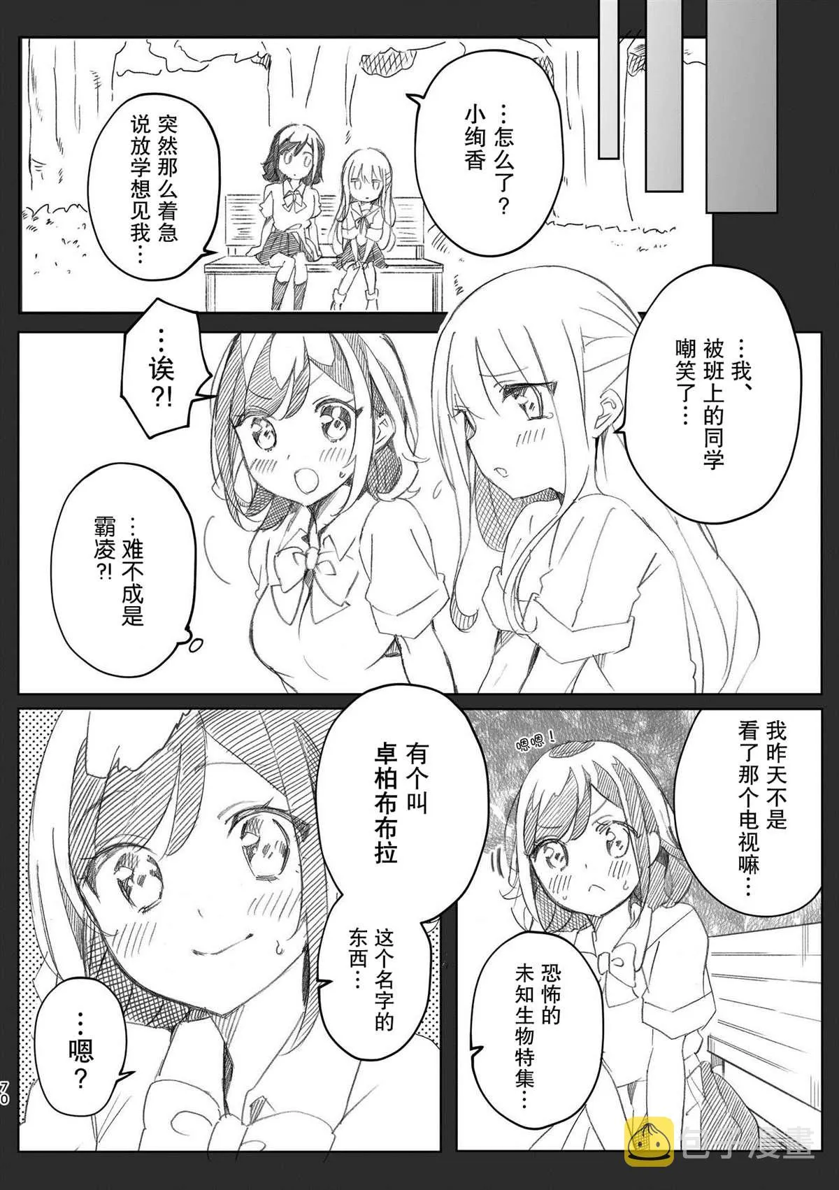 第7话 第4页