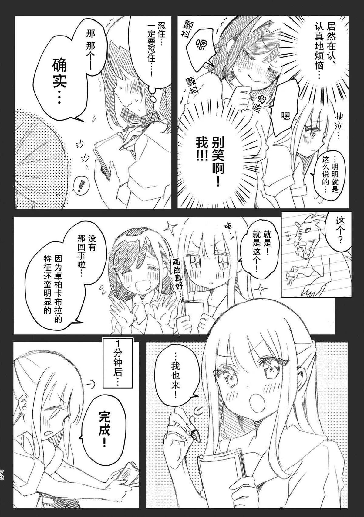 第7话 第6页