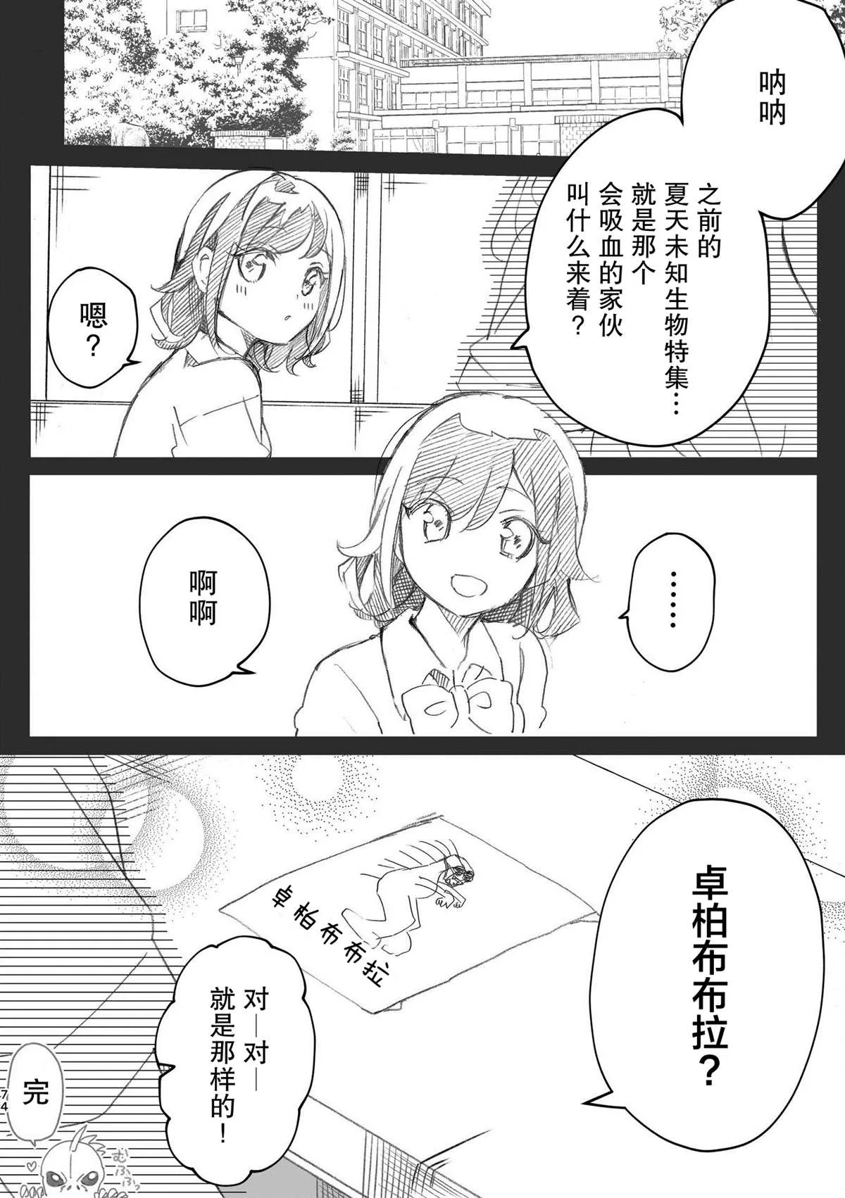 第7话 第8页