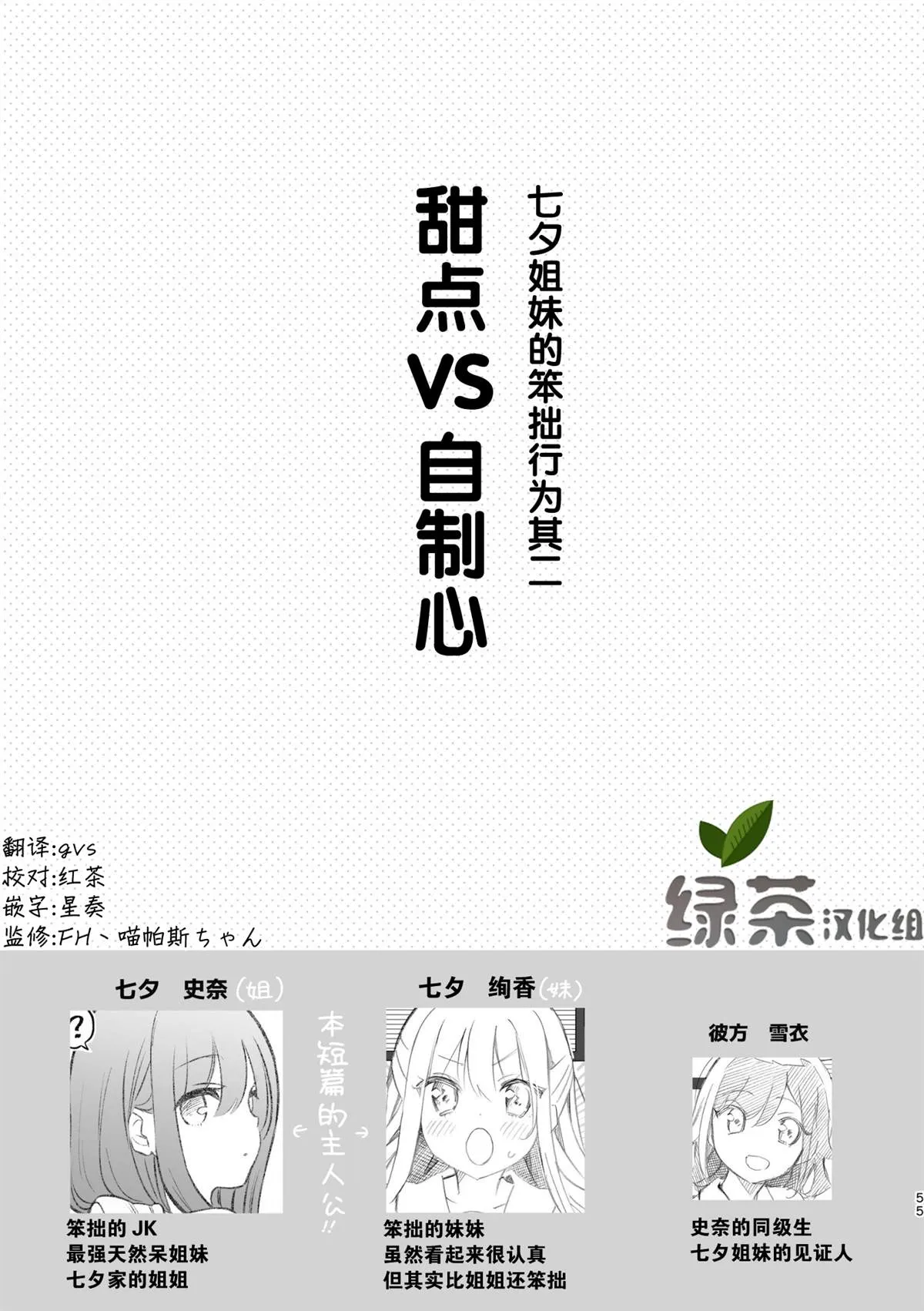 第6话 第1页
