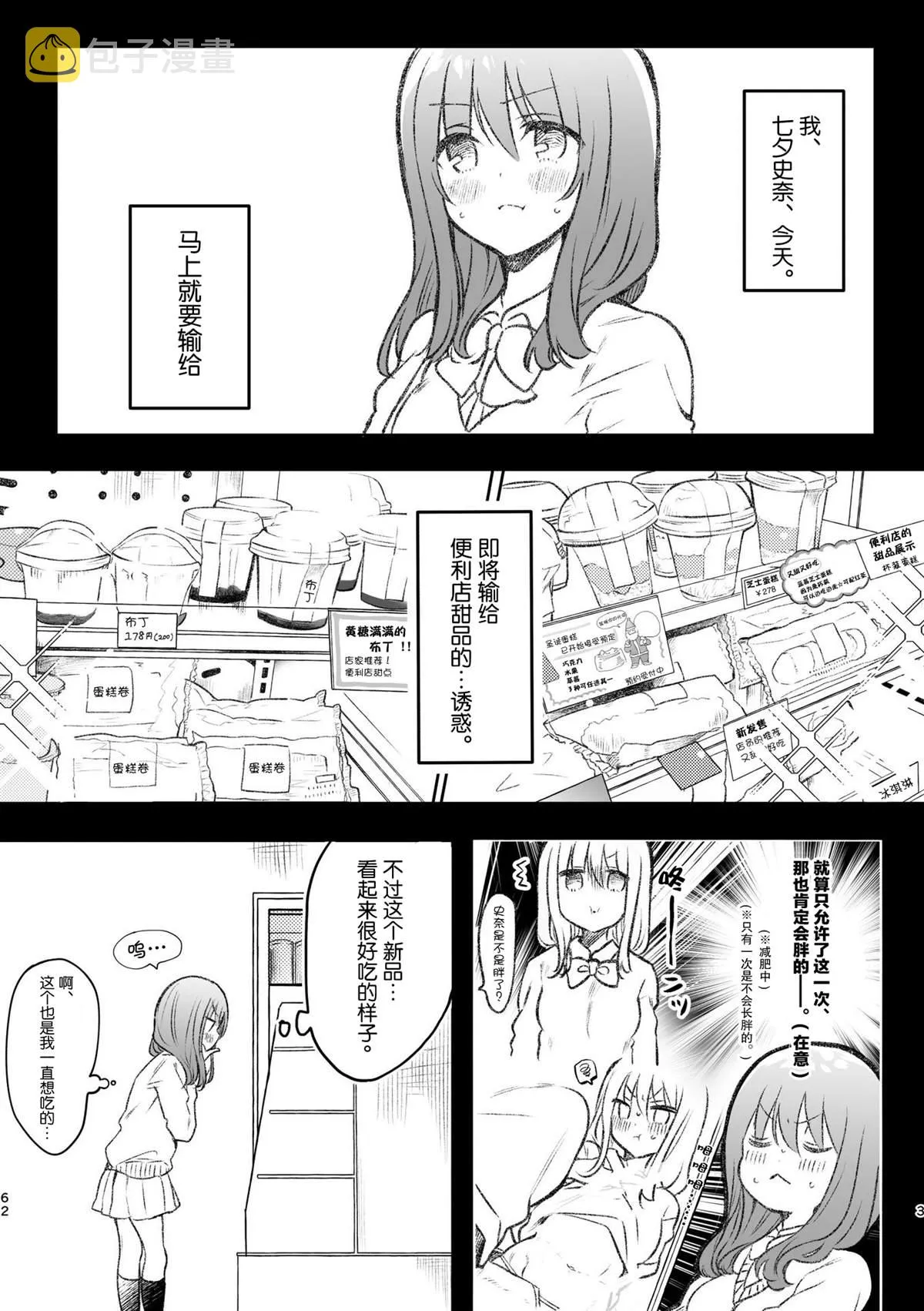 第6话 第2页