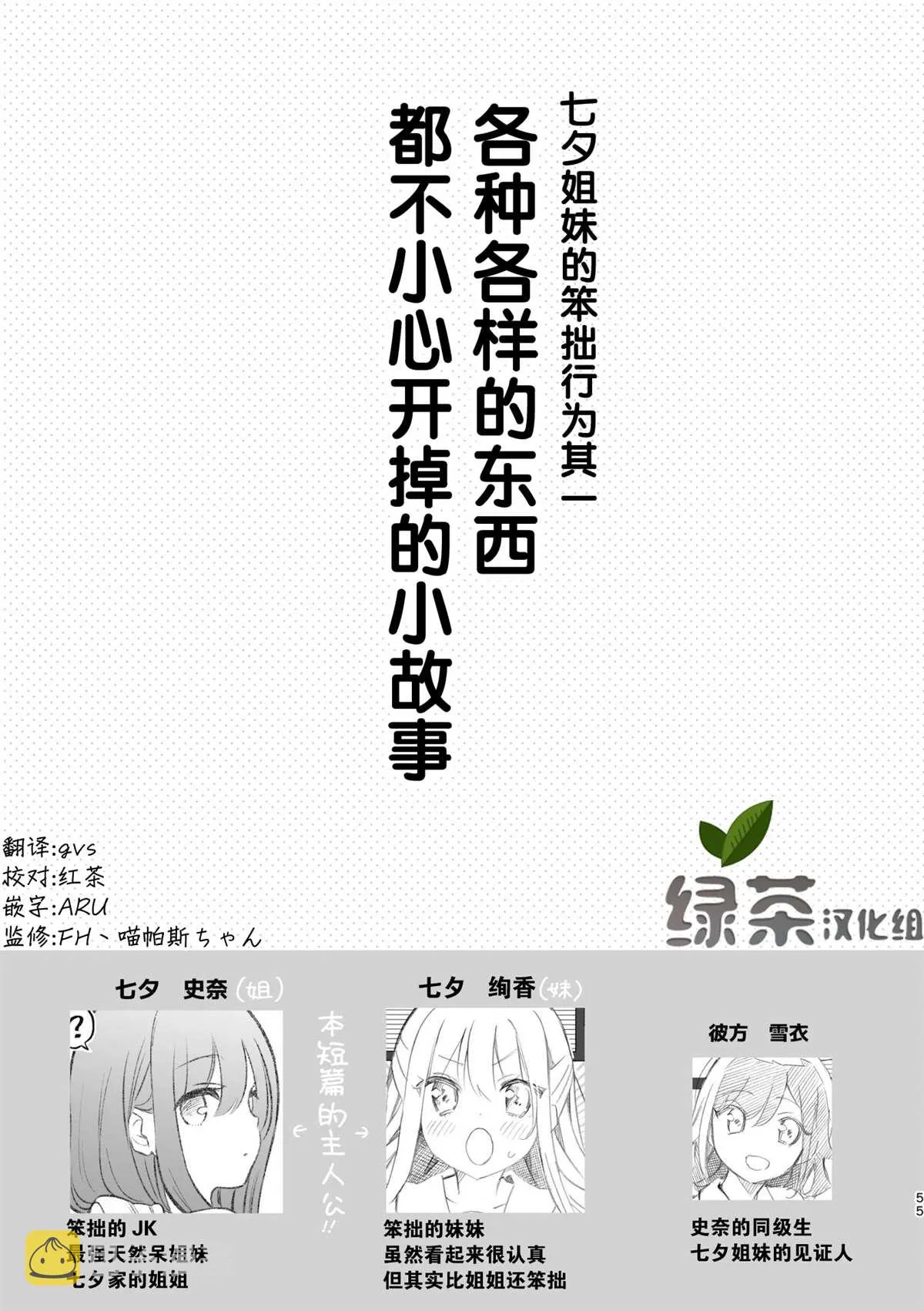 第5话 第1页