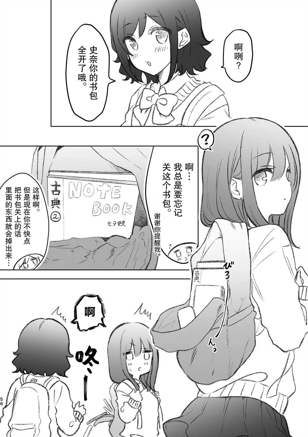 第5话 第2页