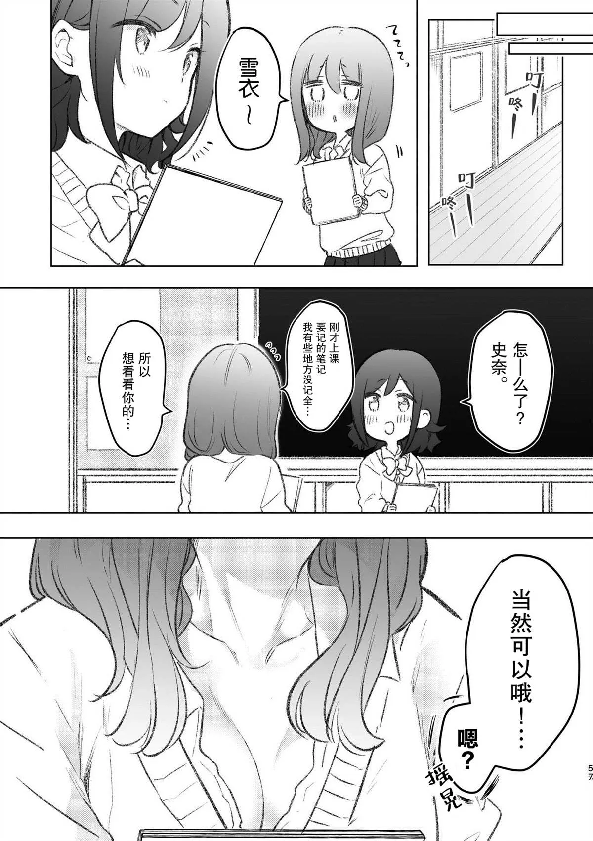 第5话 第3页