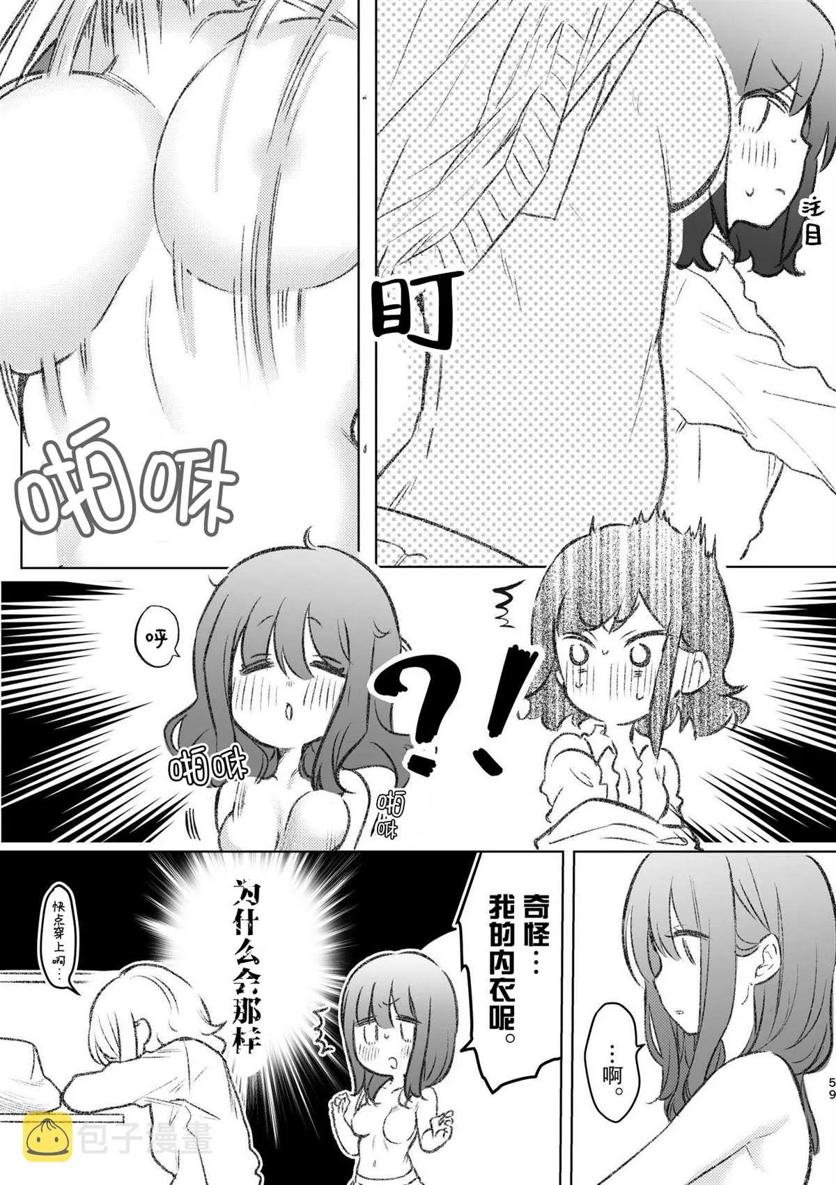 第5话 第5页