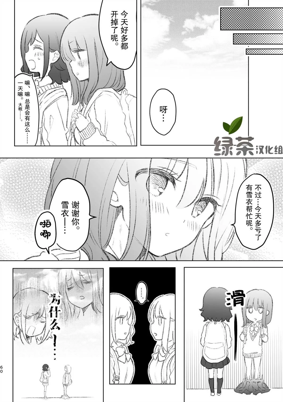 第5话 第6页