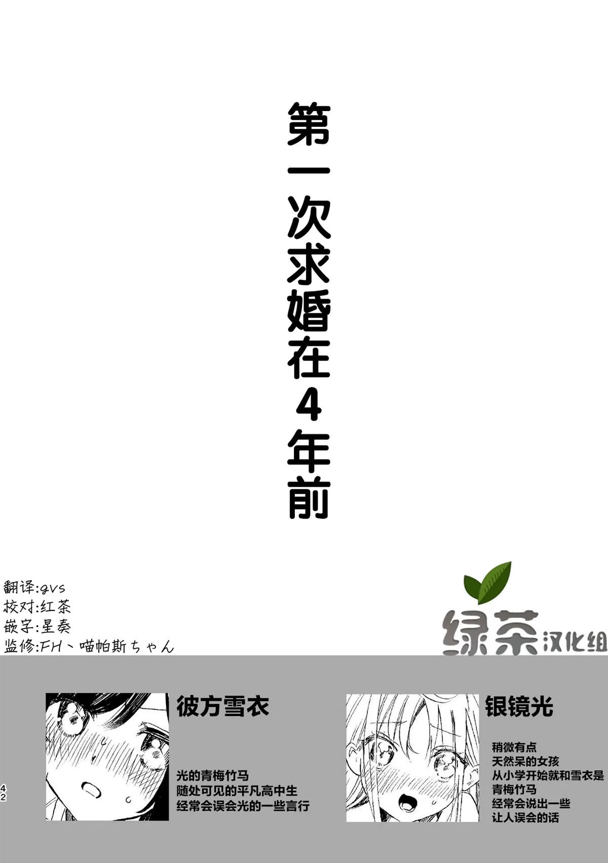 第4话 第1页