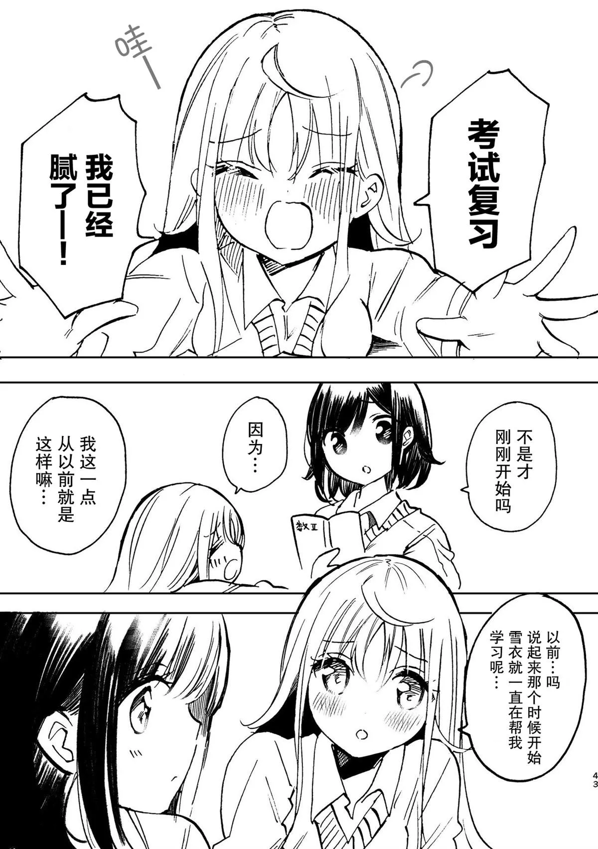 第4话 第2页