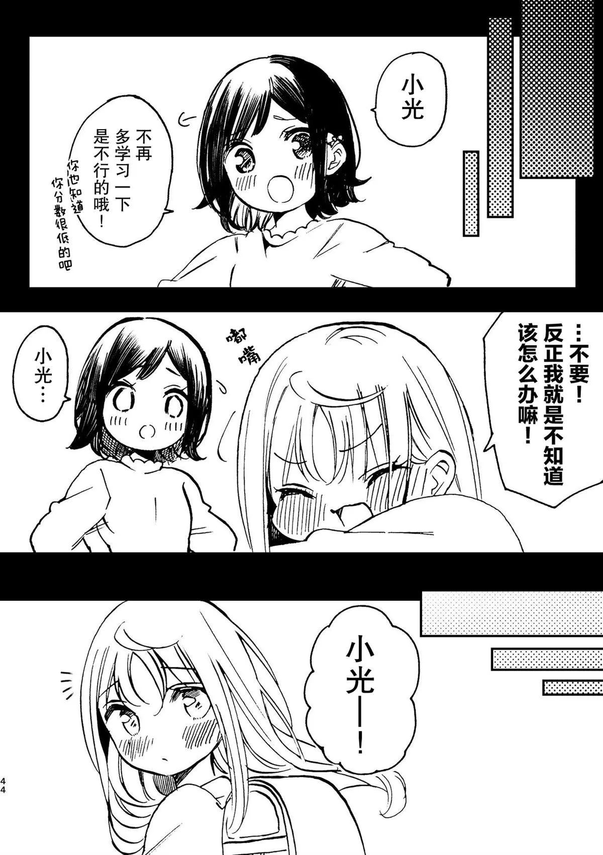 第4话 第3页