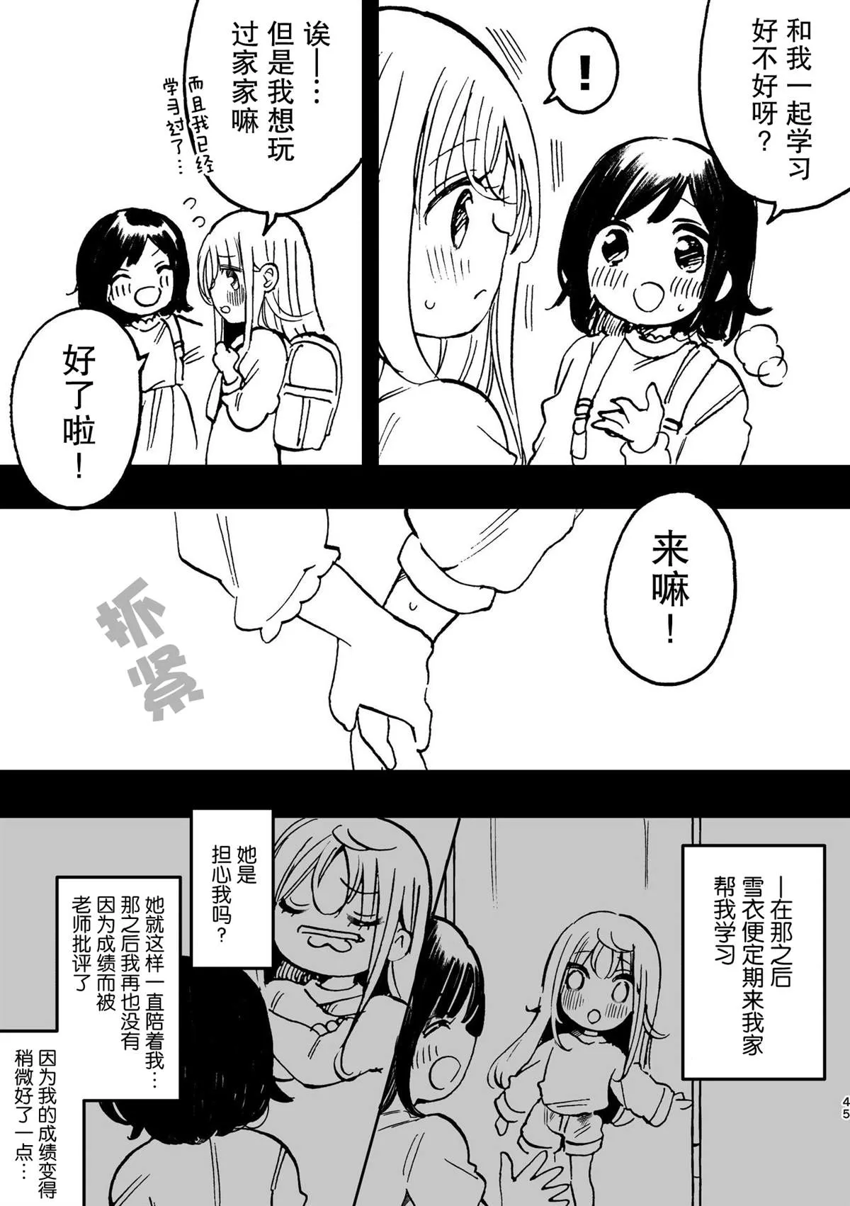 第4话 第4页
