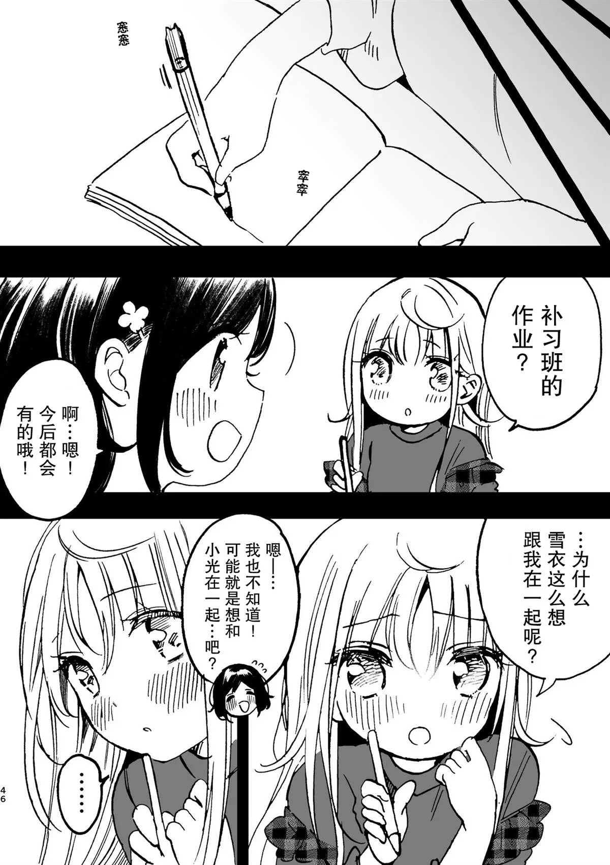 第4话 第5页