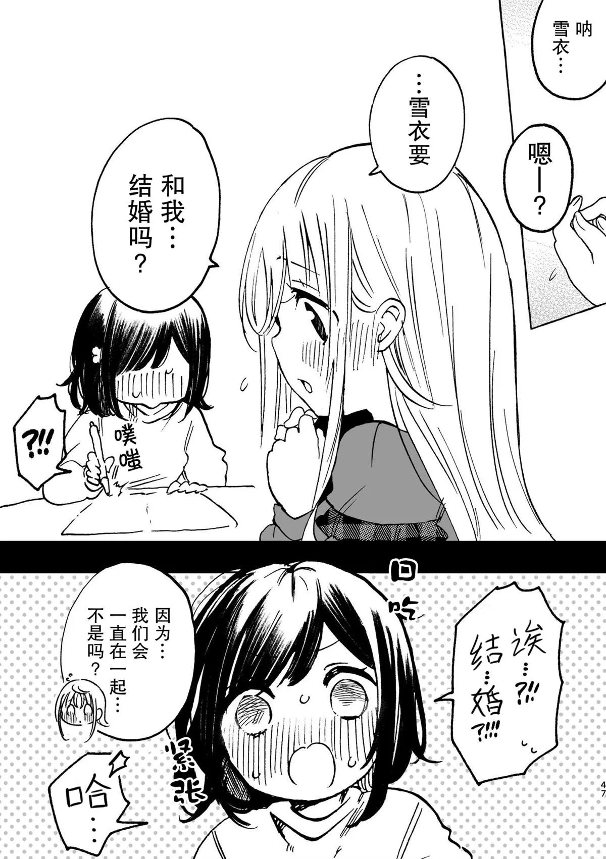 第4话 第6页