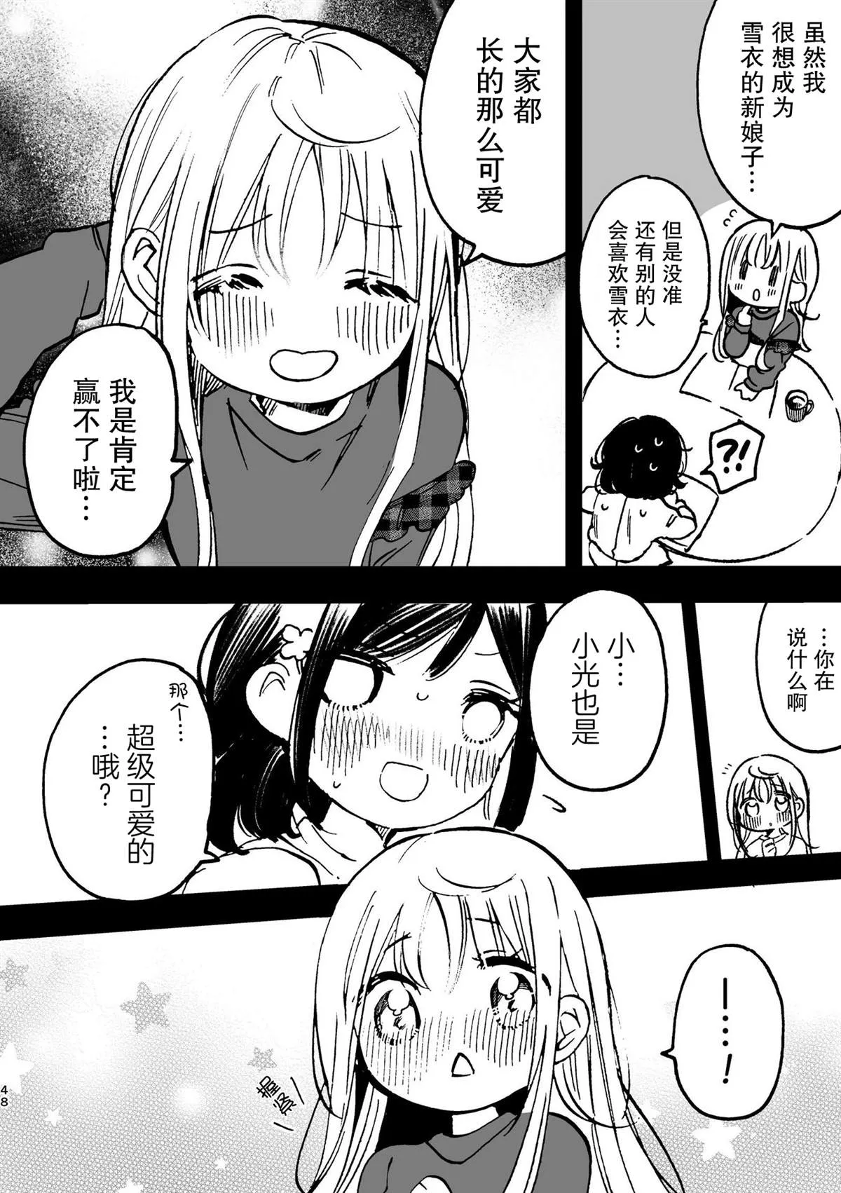 第4话 第7页