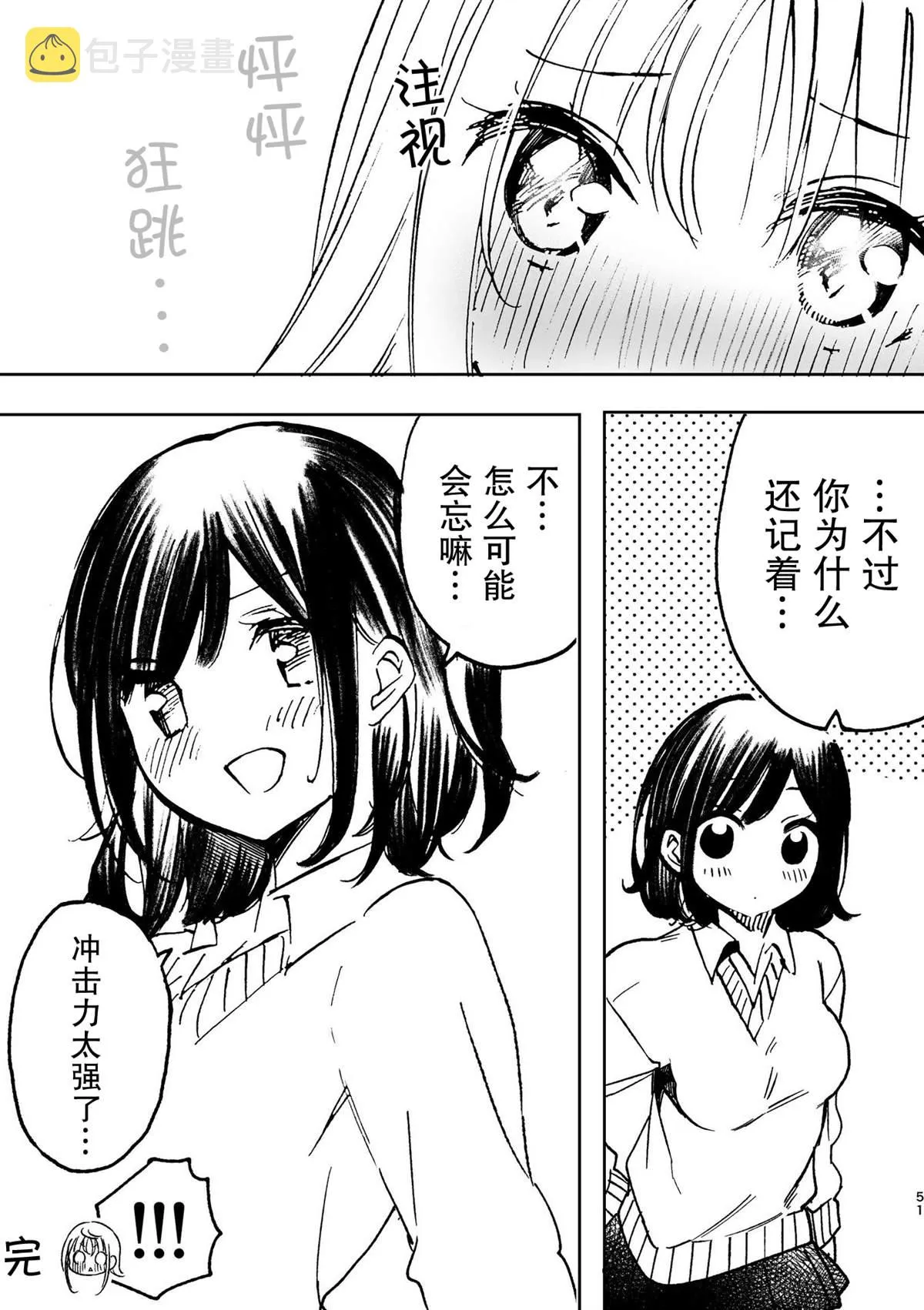 第4话 第10页