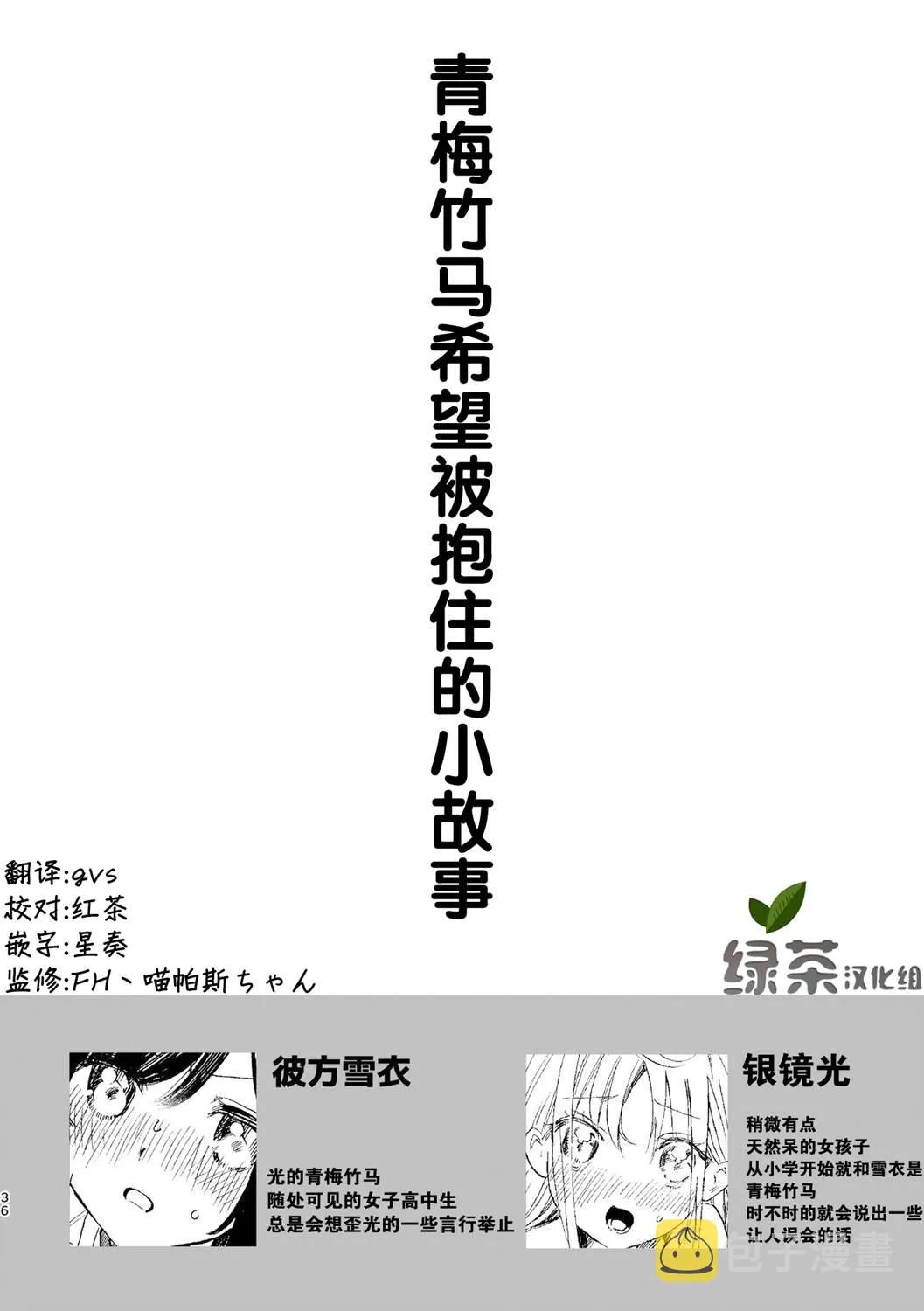 第3话 第1页