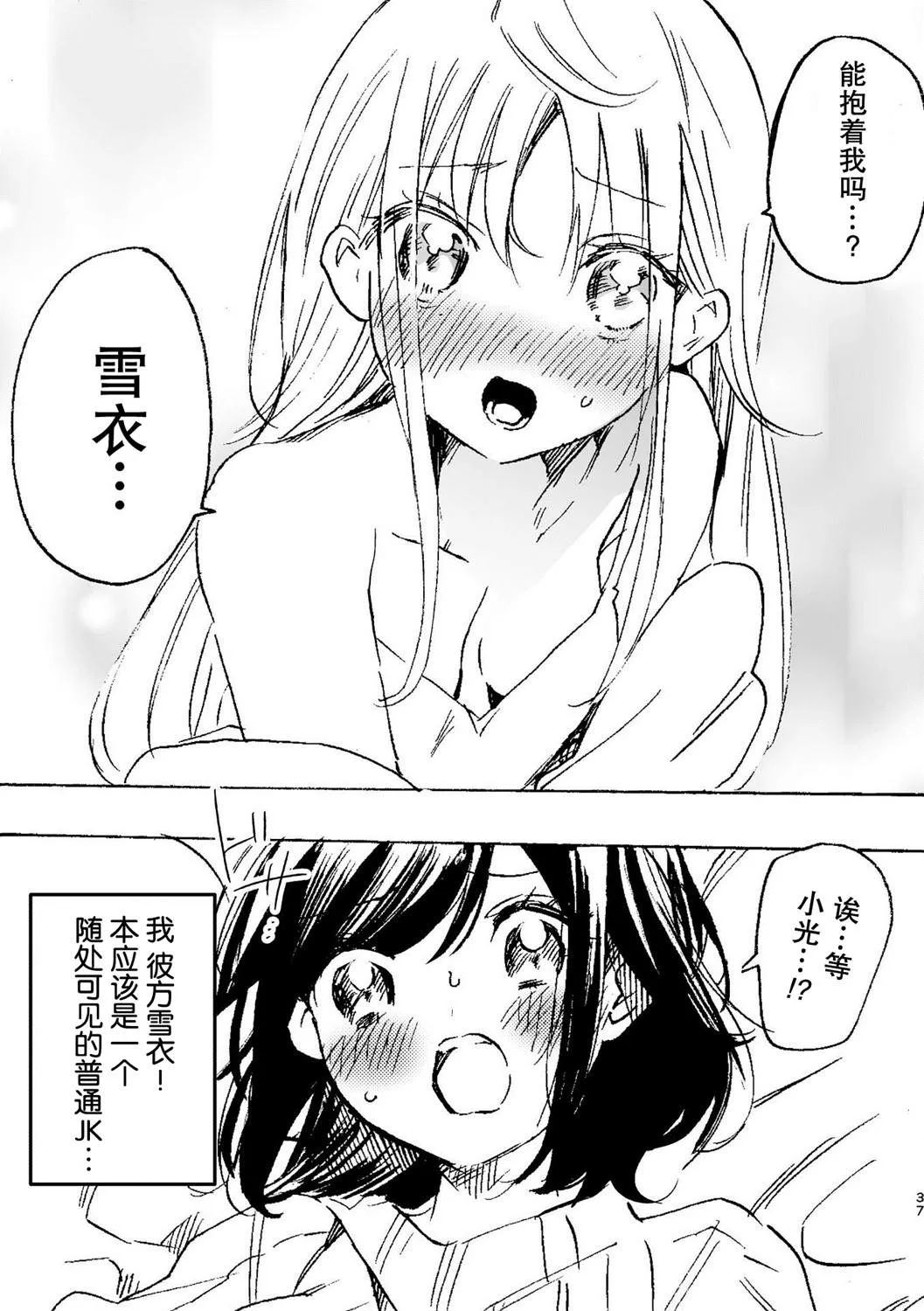 第3话 第2页
