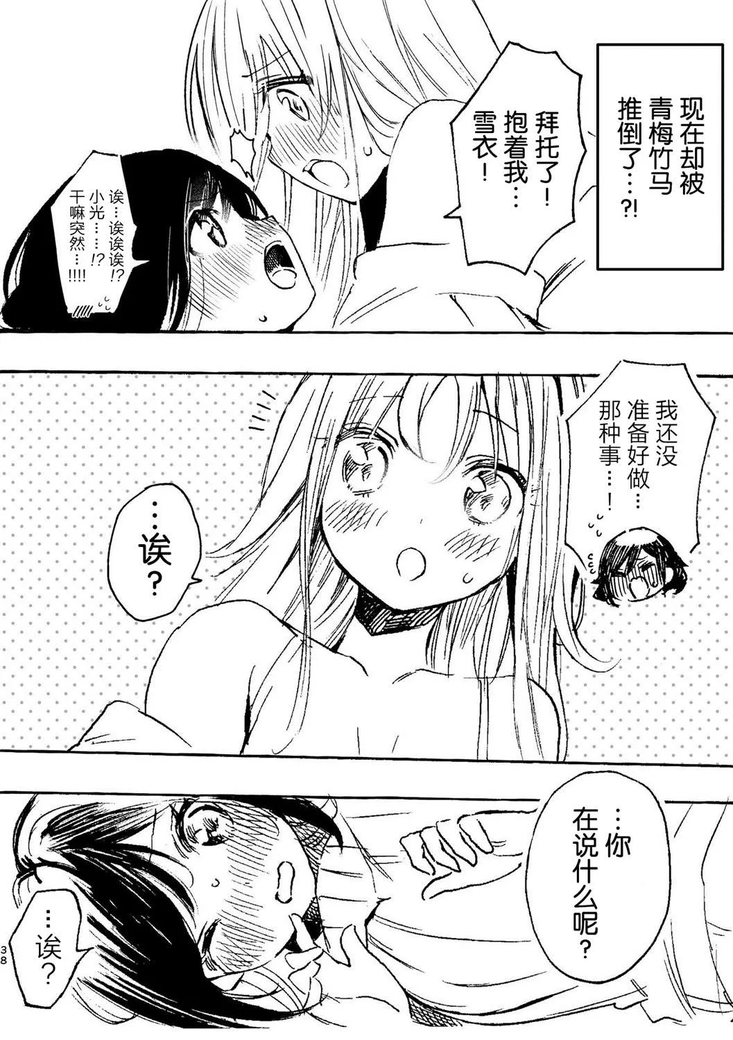第3话 第3页