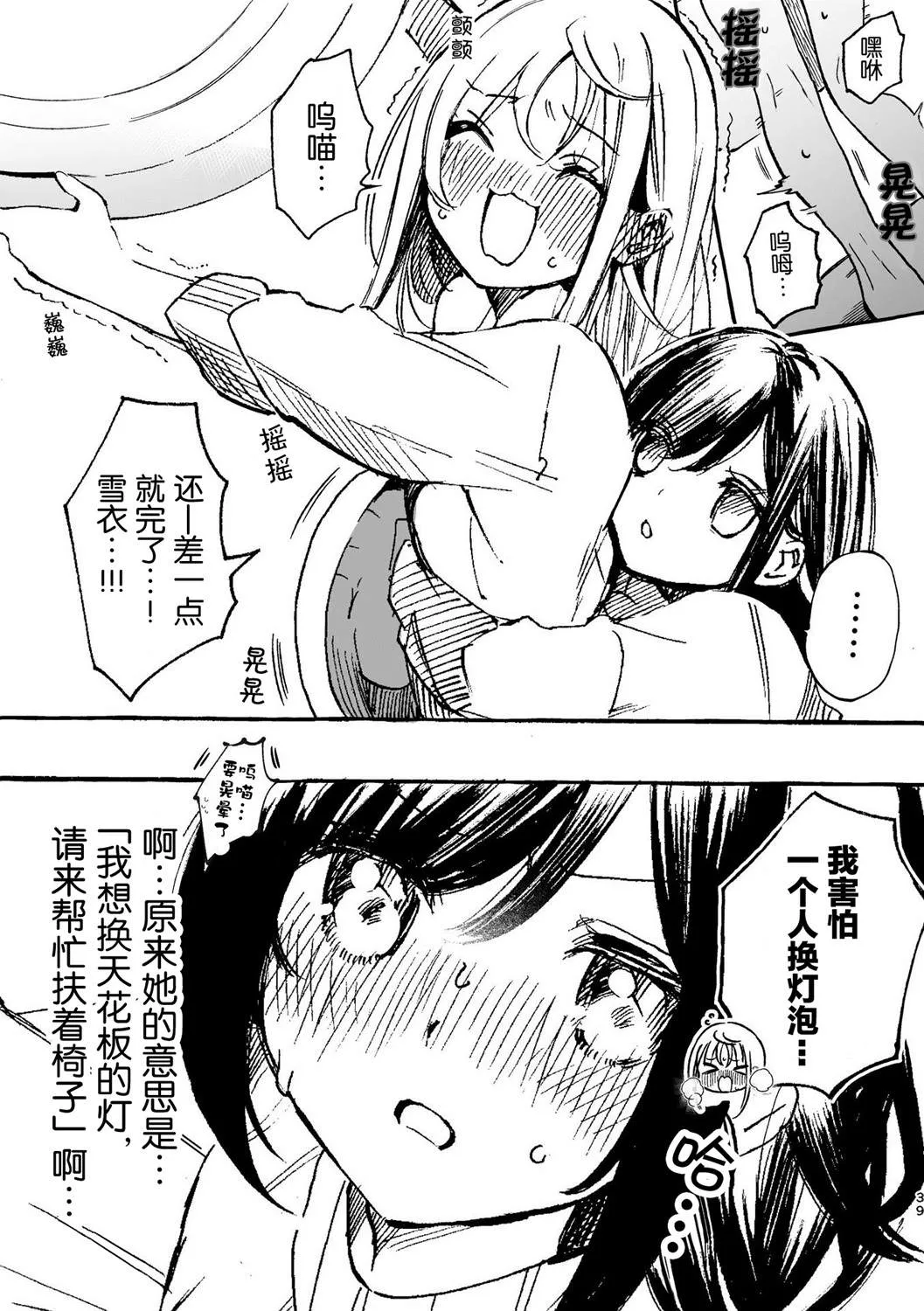 第3话 第4页