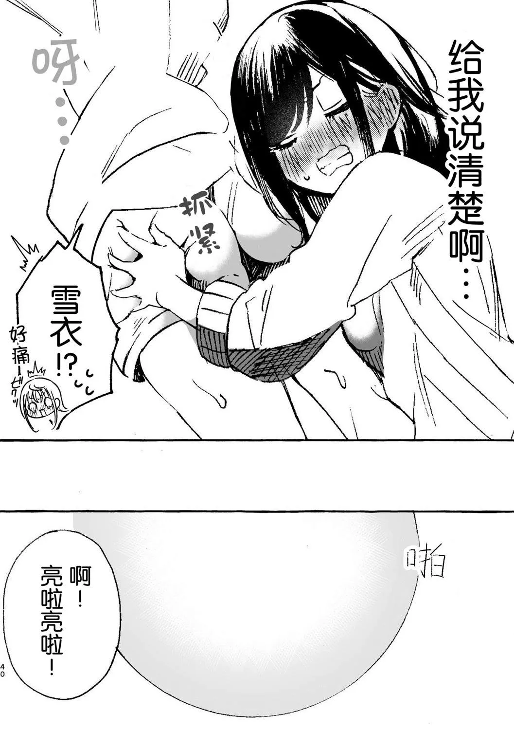 第3话 第5页