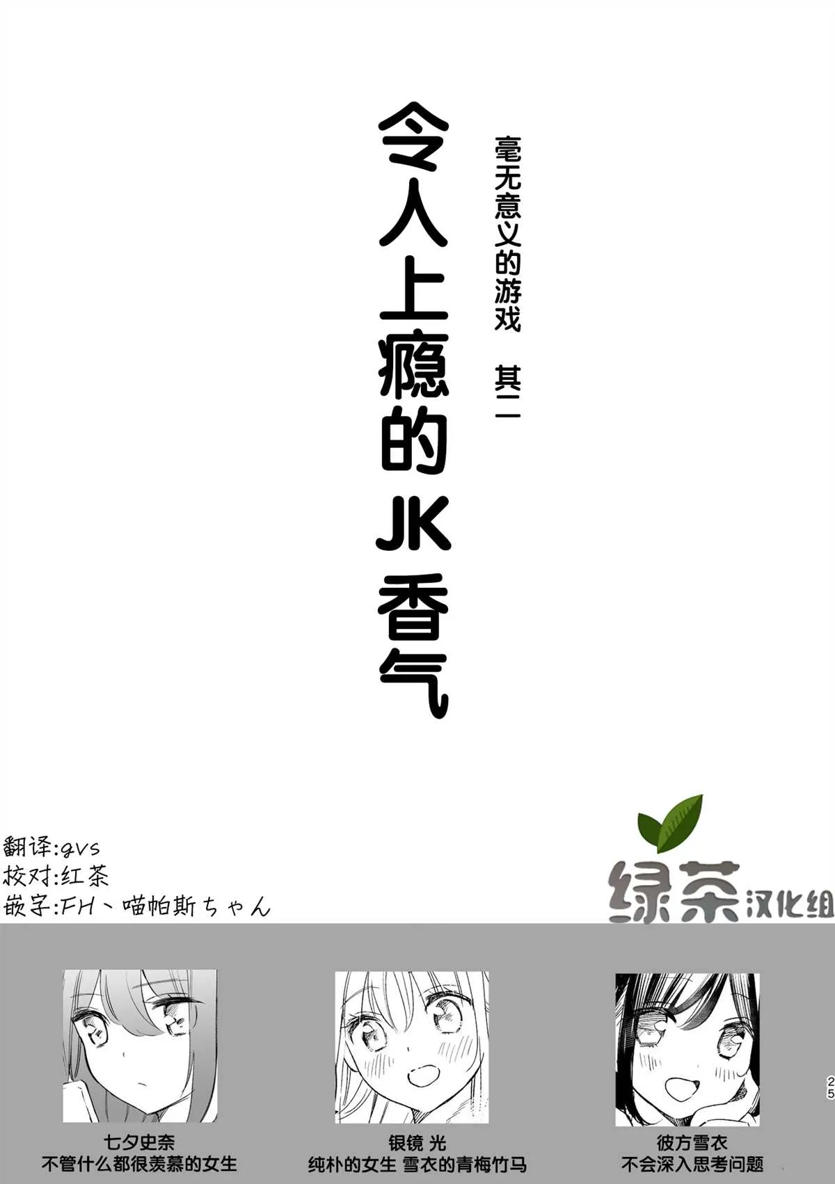 第2话 第1页