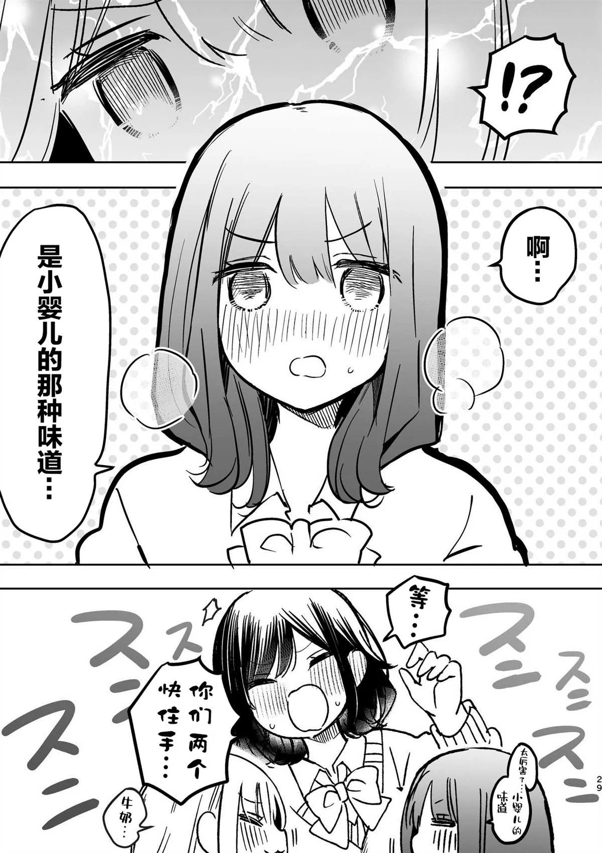 第2话 第5页