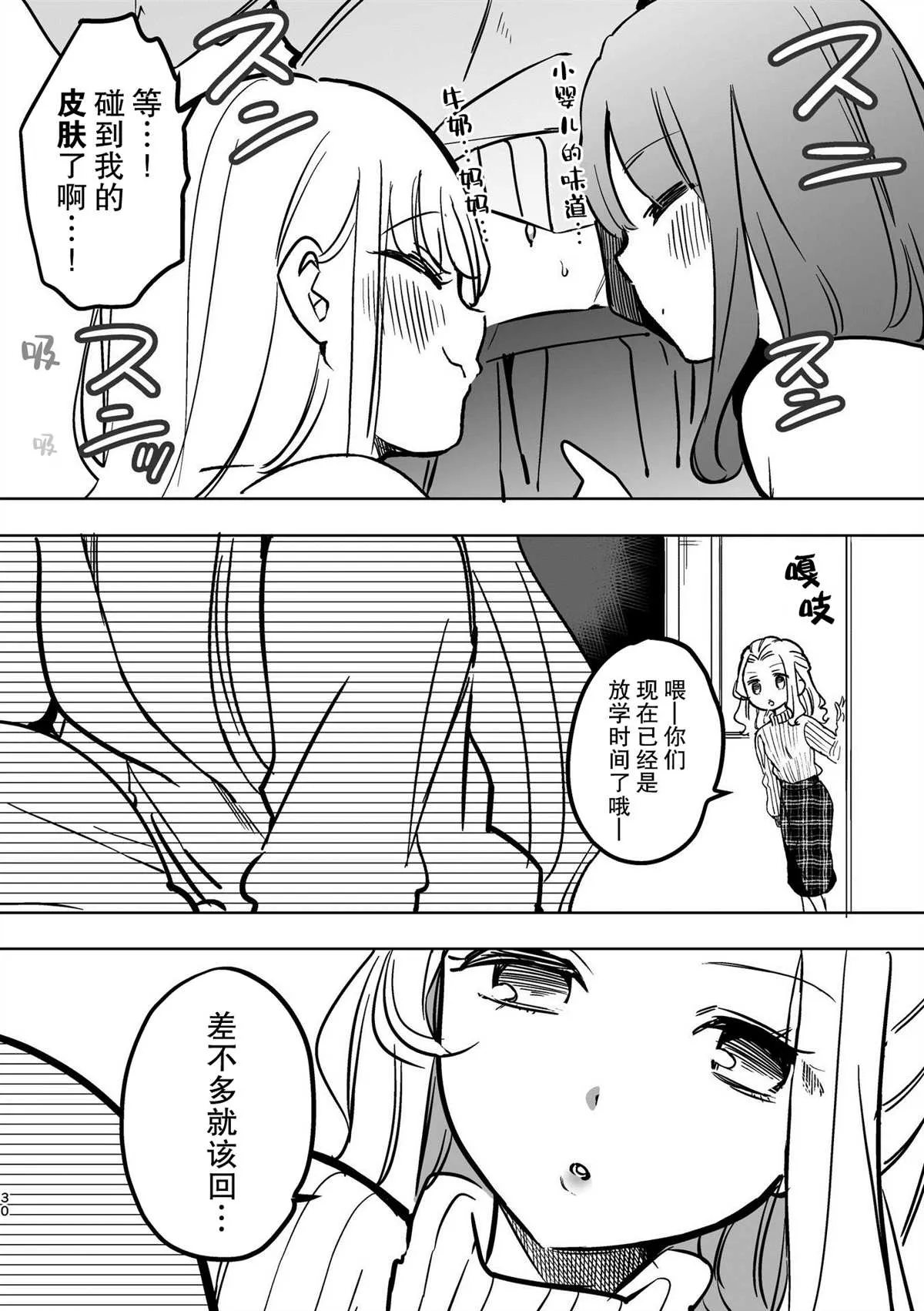 第2话 第6页